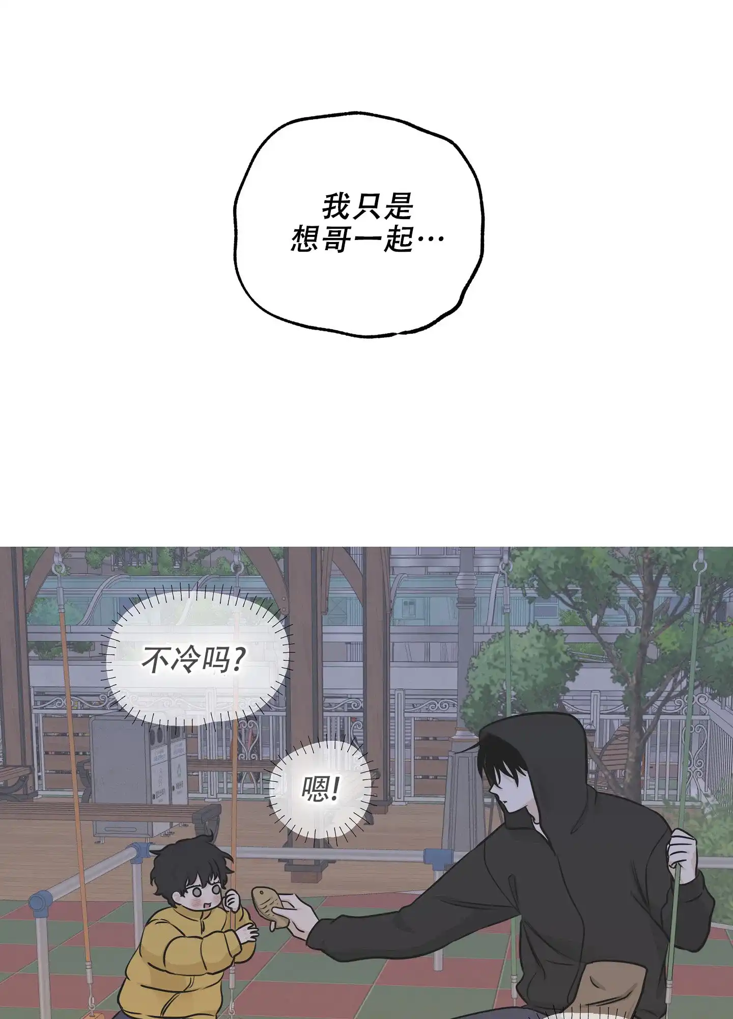 《水边之夜》第147话 第27页