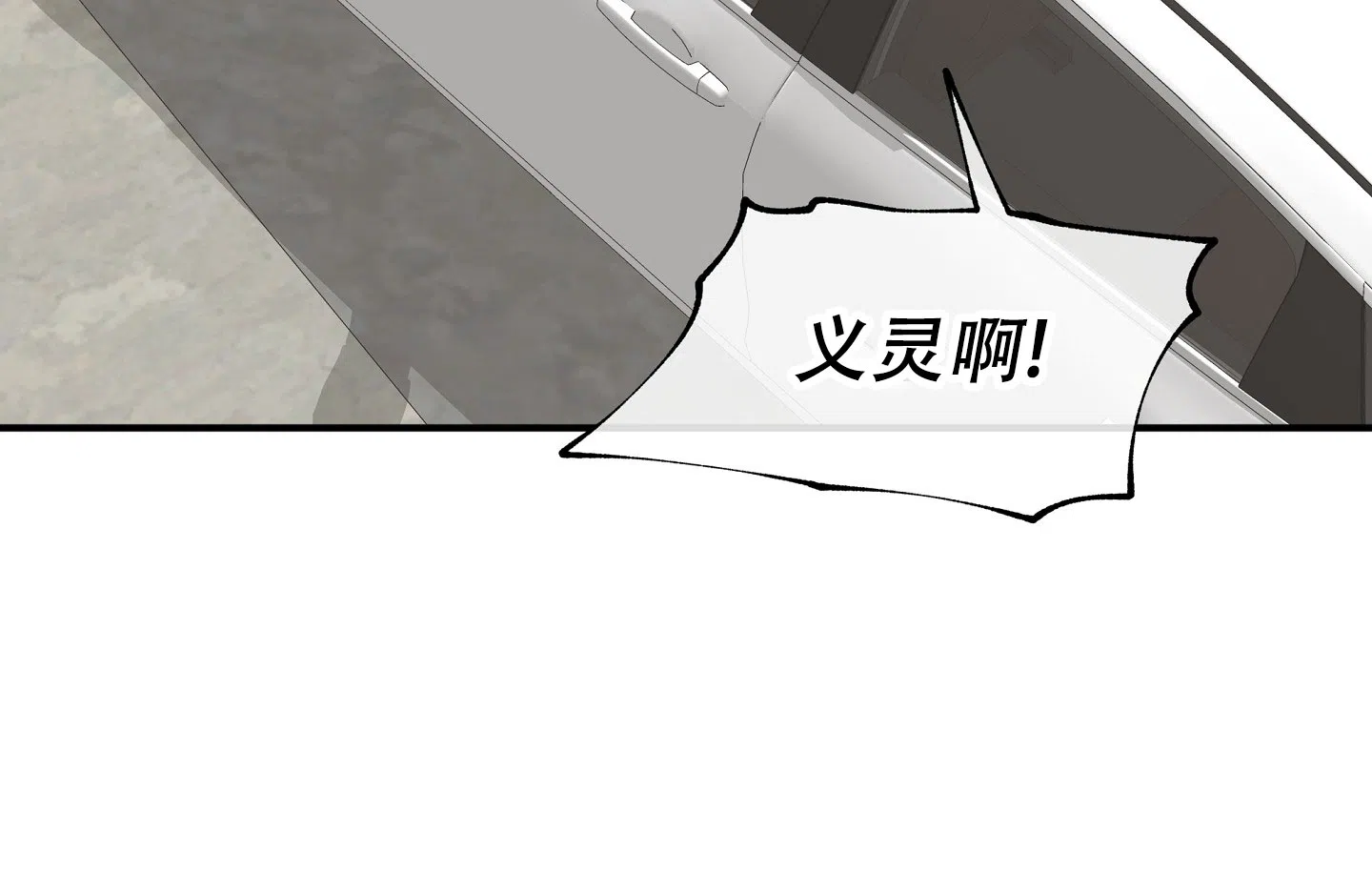 《水边之夜》第147话 第8页