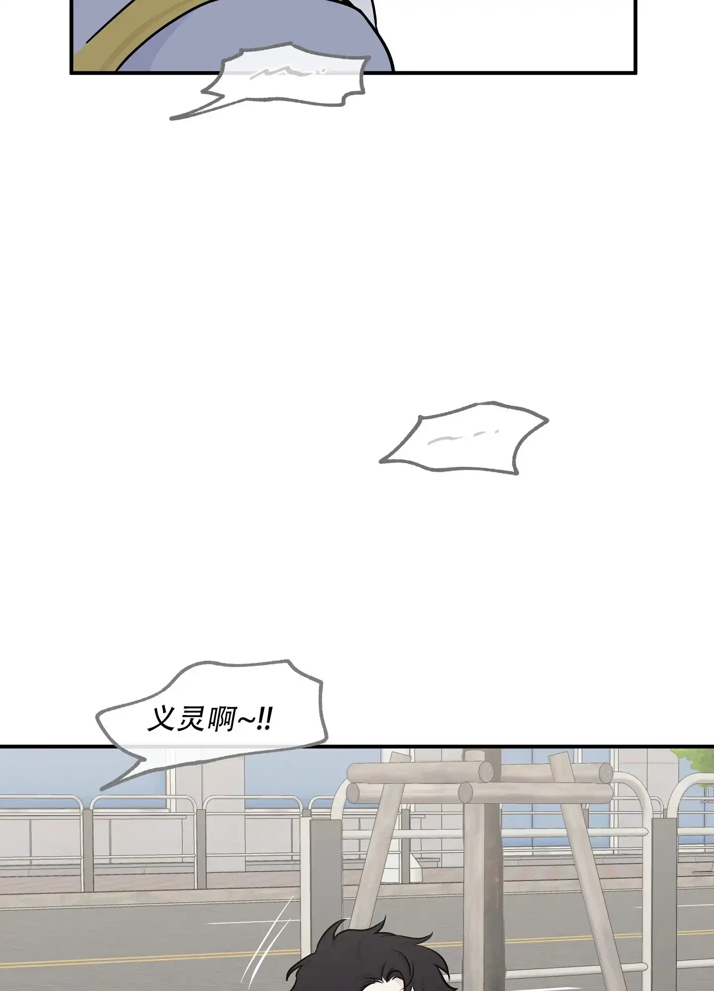 《水边之夜》第147话 第4页