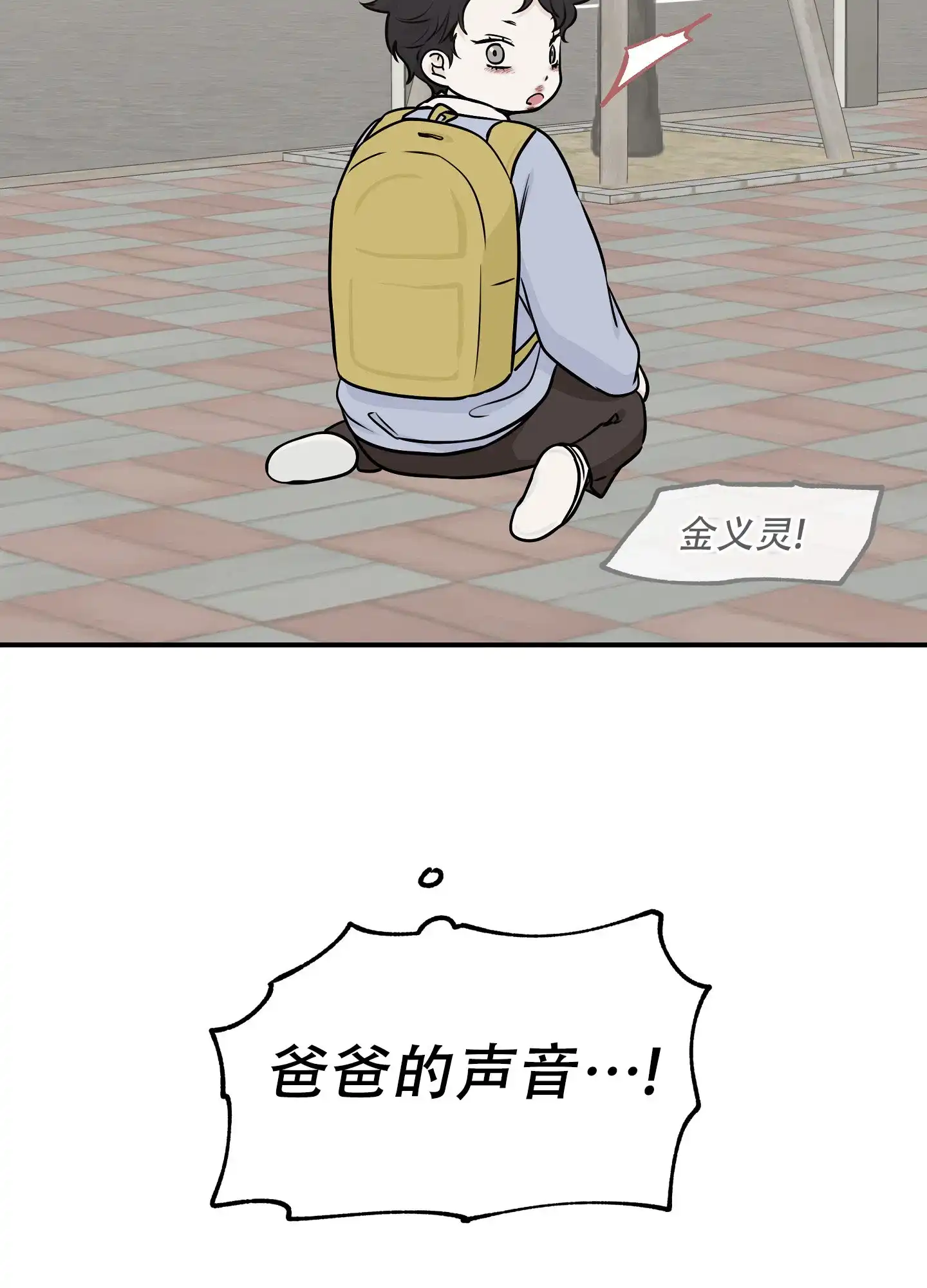 《水边之夜》第147话 第5页