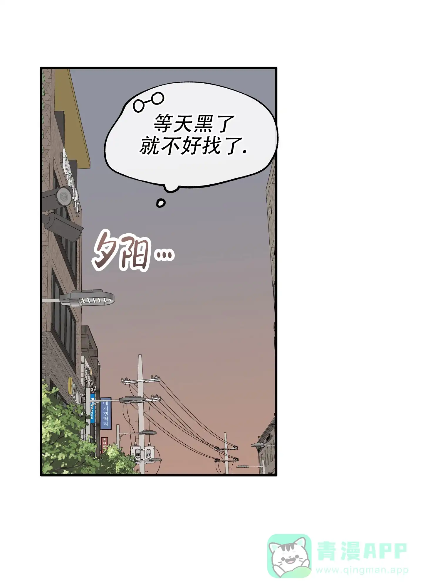 《水边之夜》第147话 第16页