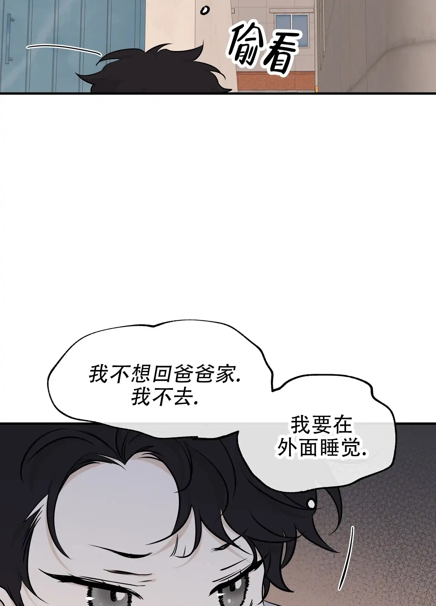《水边之夜》第147话 第24页