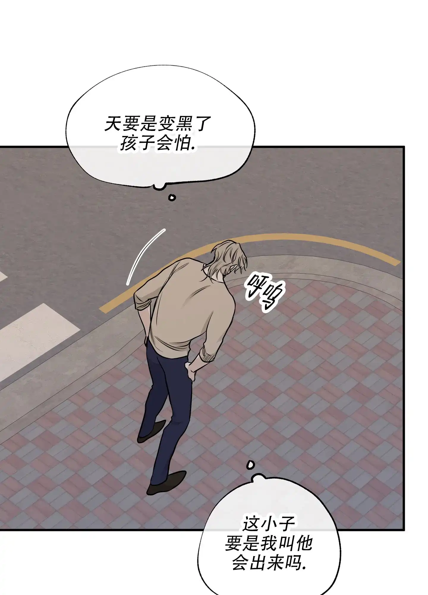《水边之夜》第147话 第37页