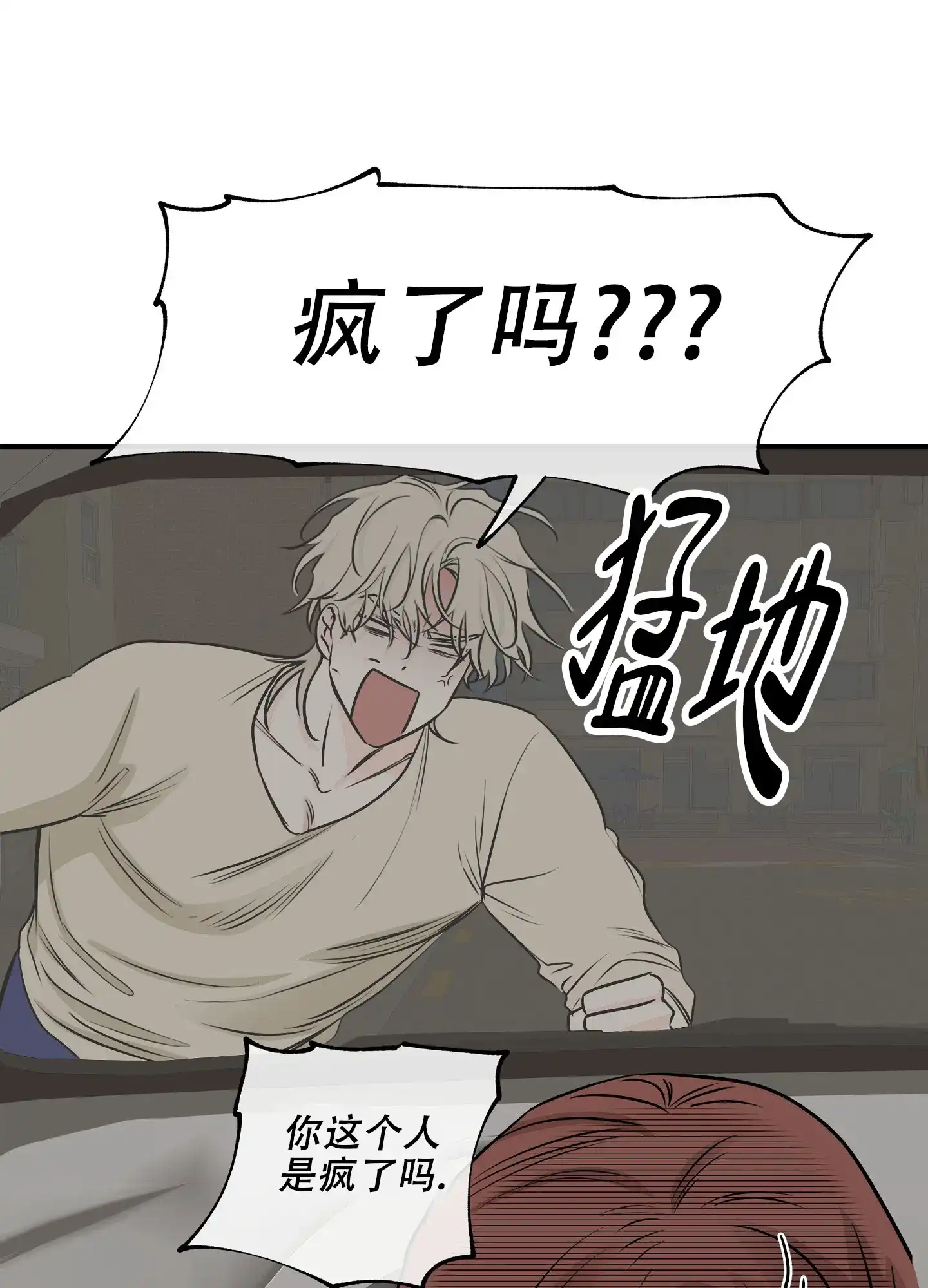 《水边之夜》第147话 第10页