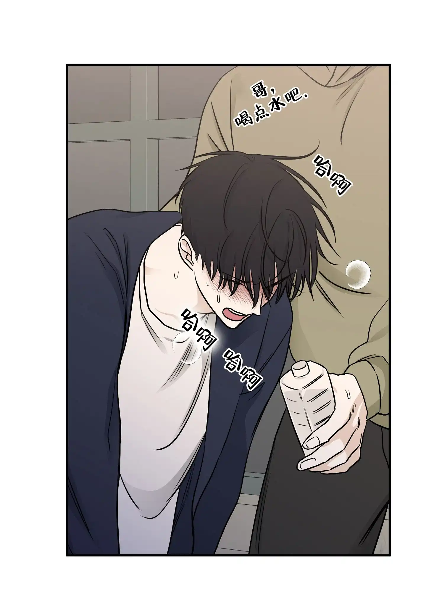 《水边之夜》第147话 第17页