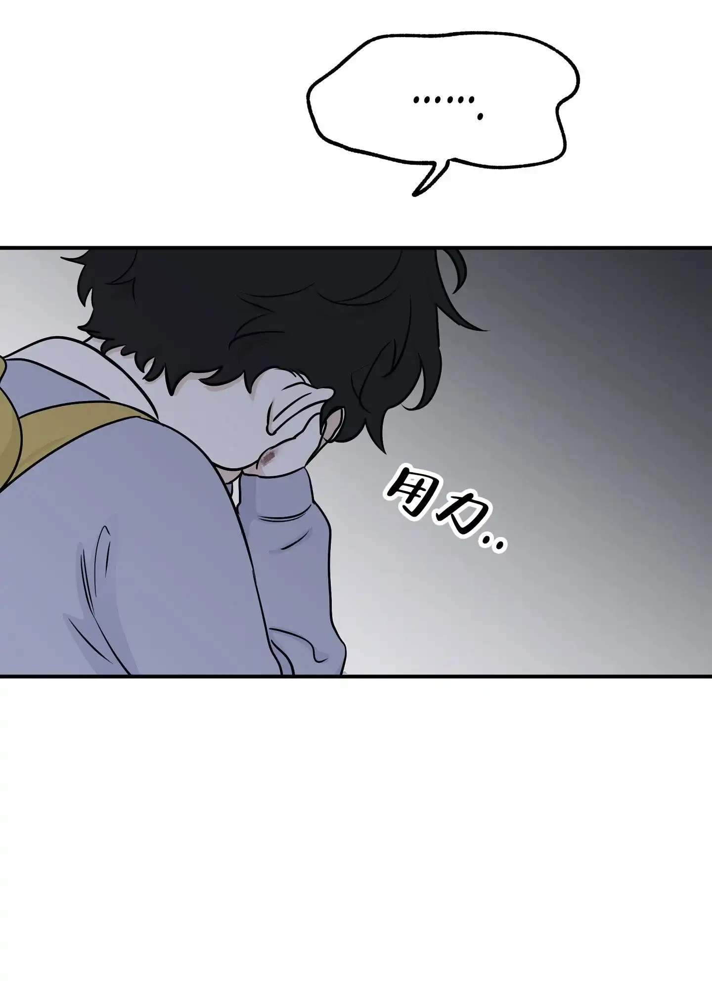《水边之夜》第147话 第2页