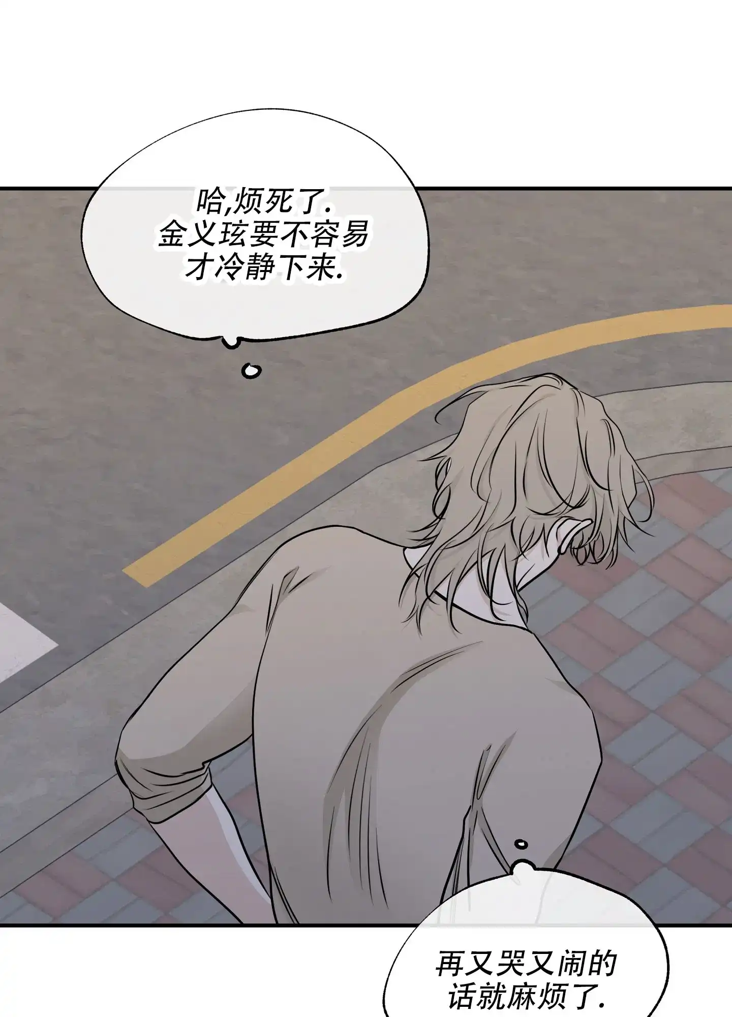 《水边之夜》第147话 第40页