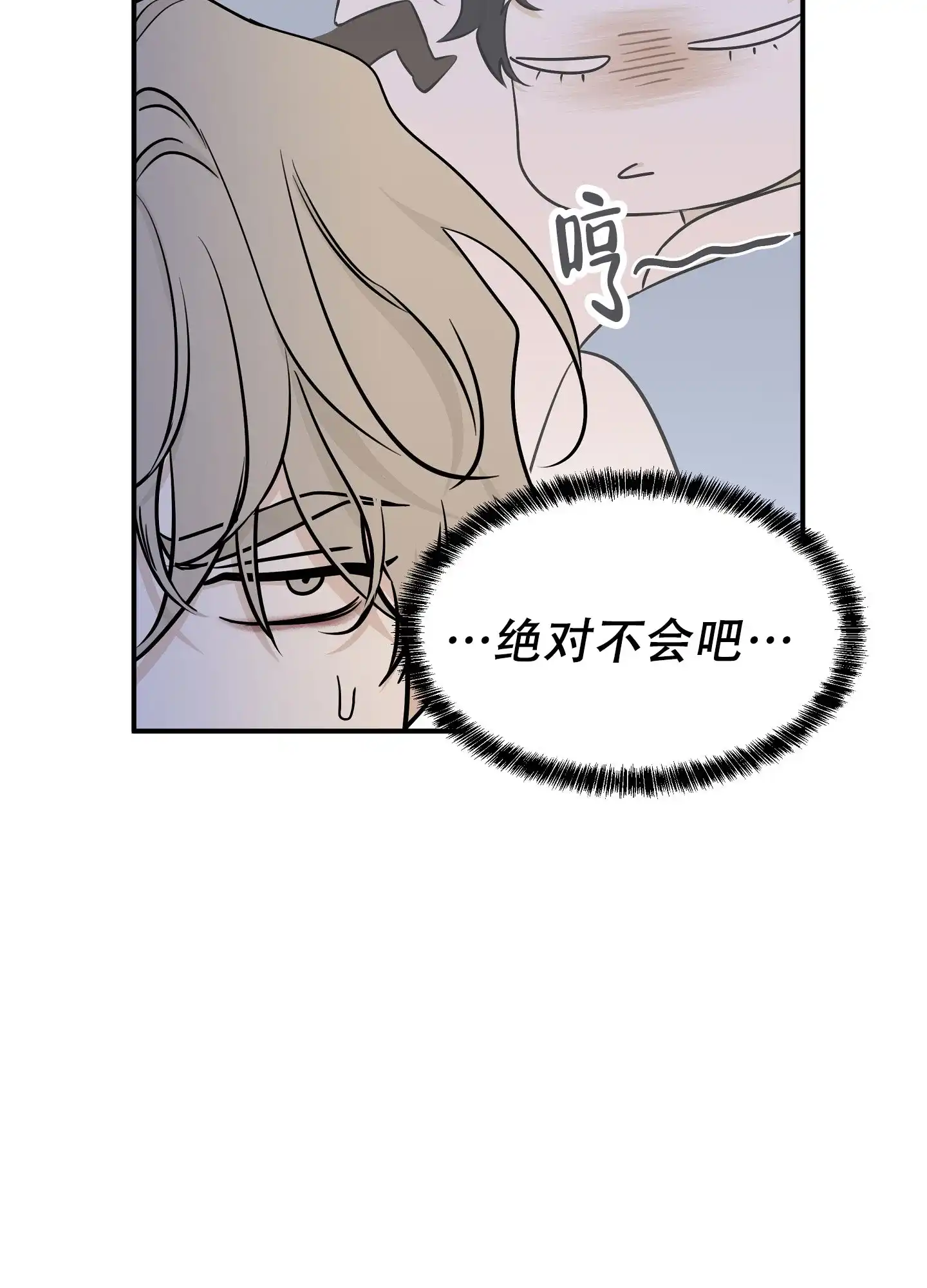 《水边之夜》第147话 第39页