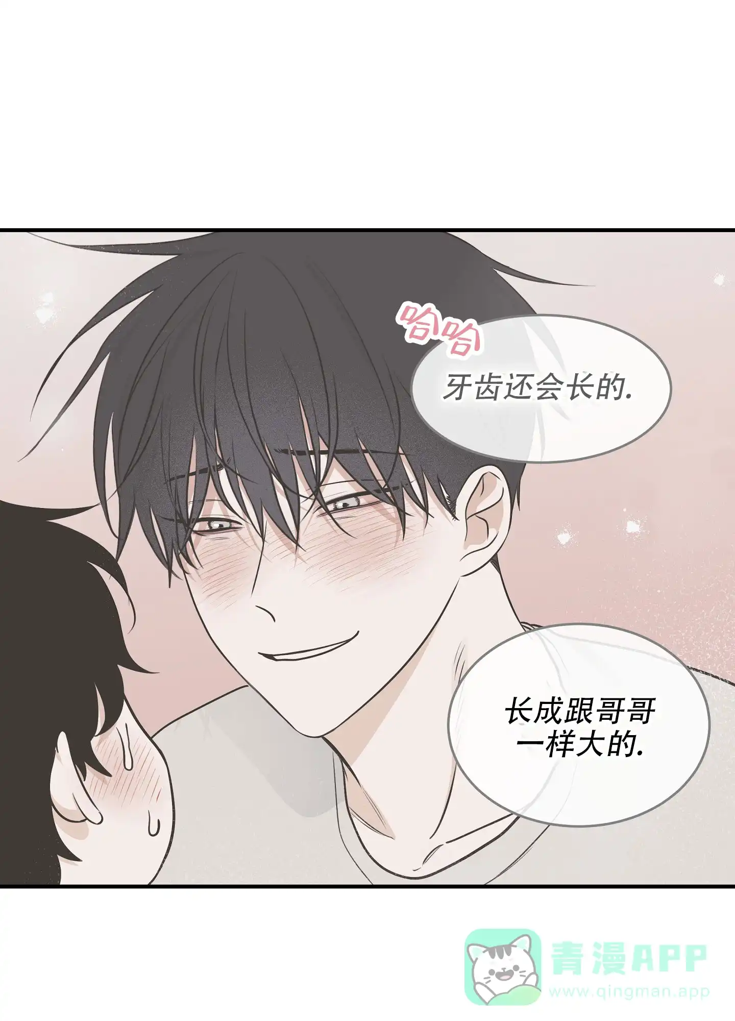 《水边之夜》第147话 第1页
