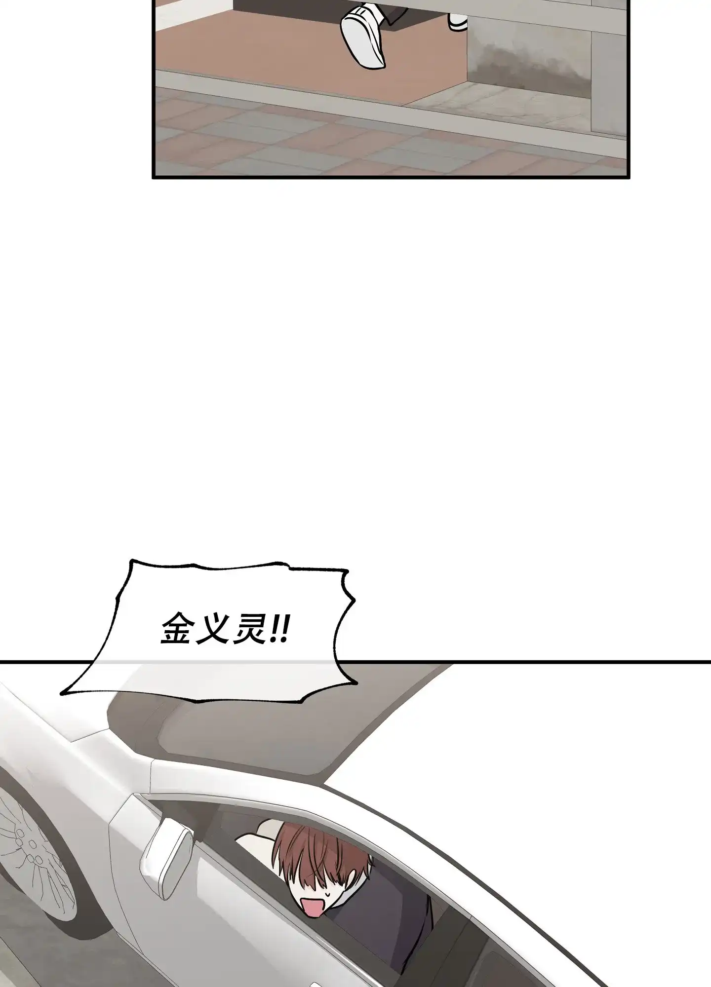 《水边之夜》第147话 第7页