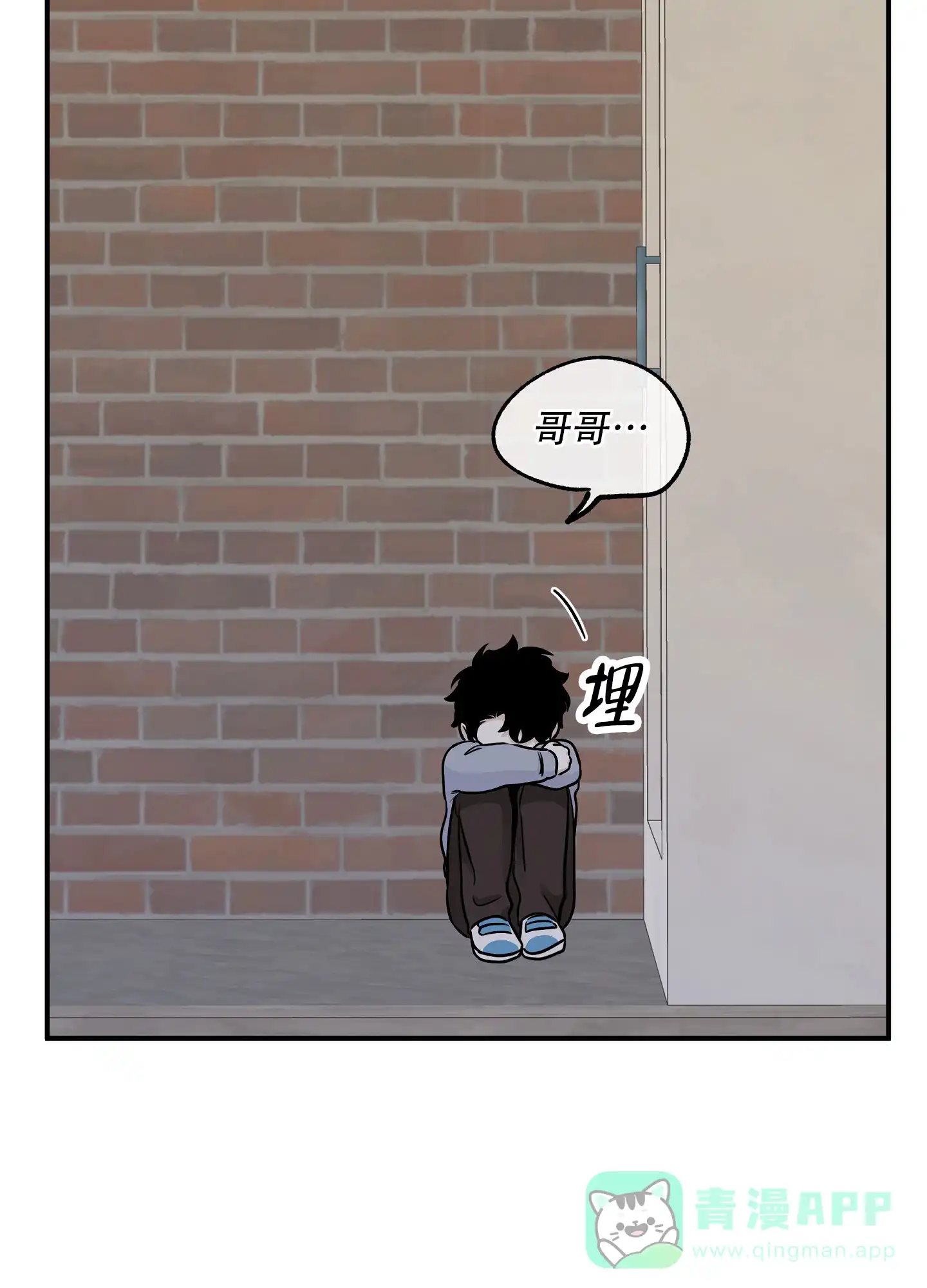《水边之夜》第147话 第31页