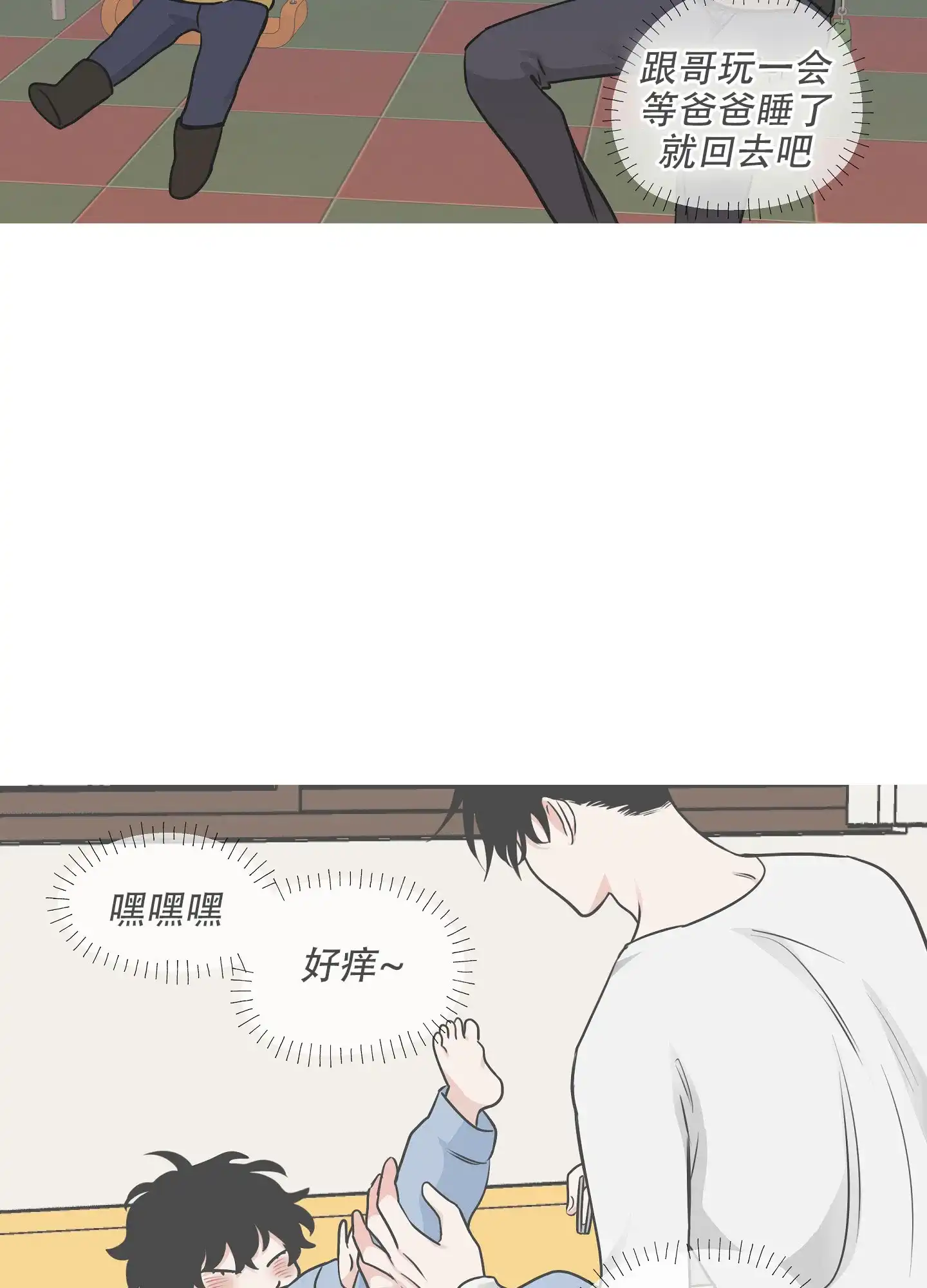 《水边之夜》第147话 第28页