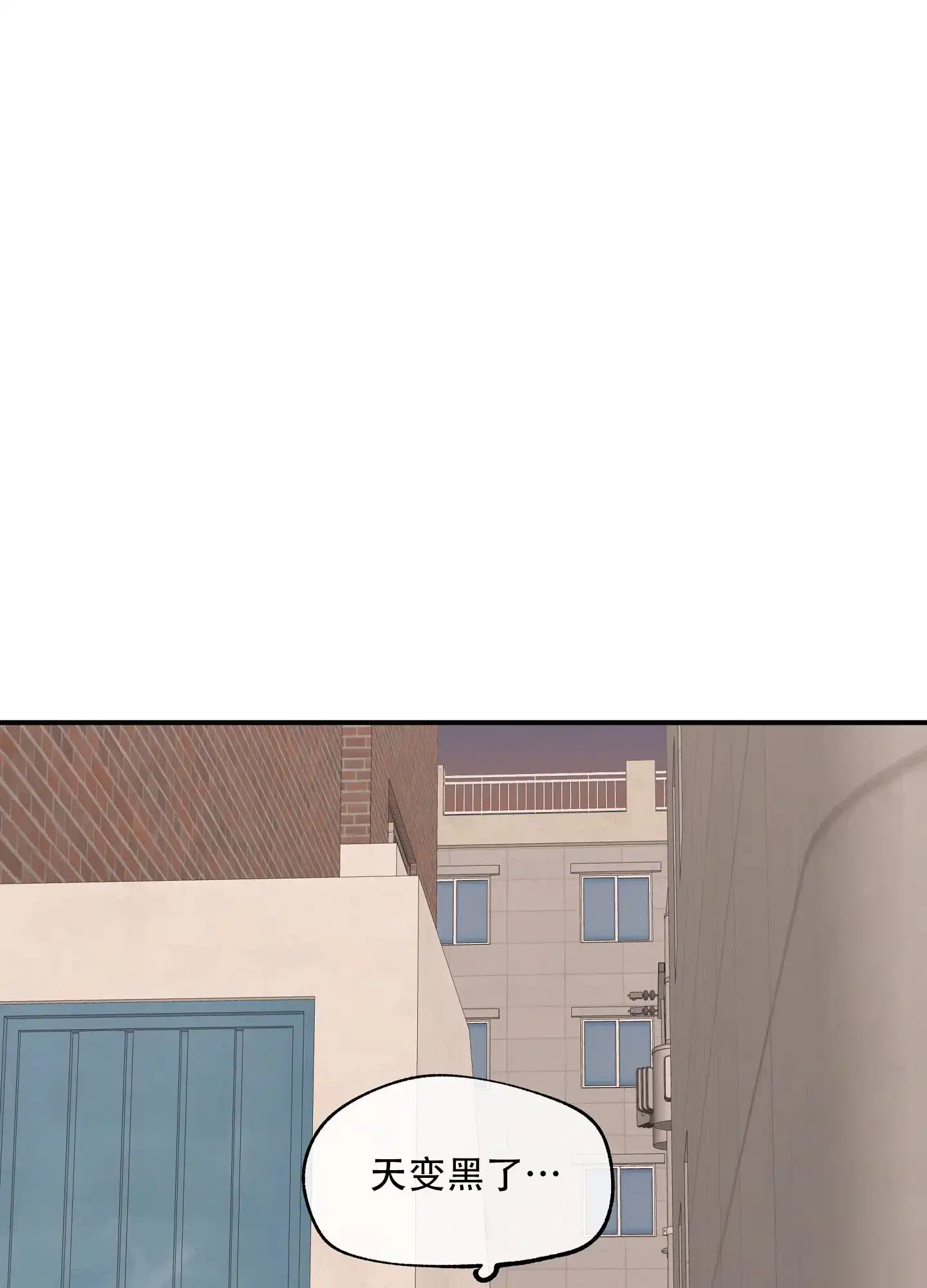 《水边之夜》第147话 第23页