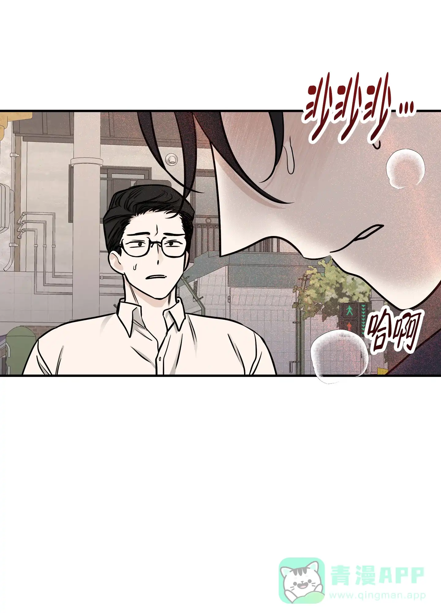 《水边之夜》第147话 第21页