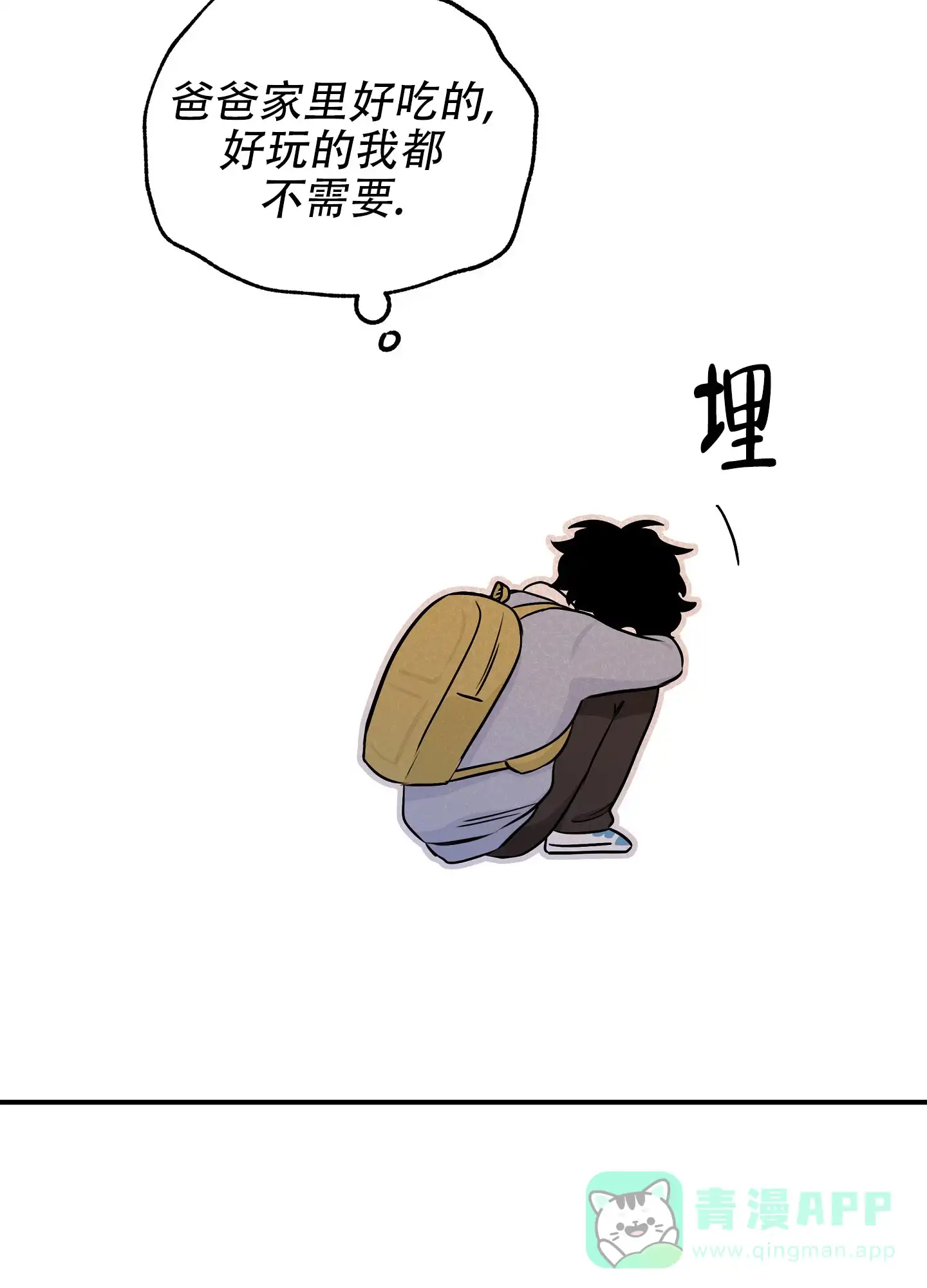 《水边之夜》第147话 第26页