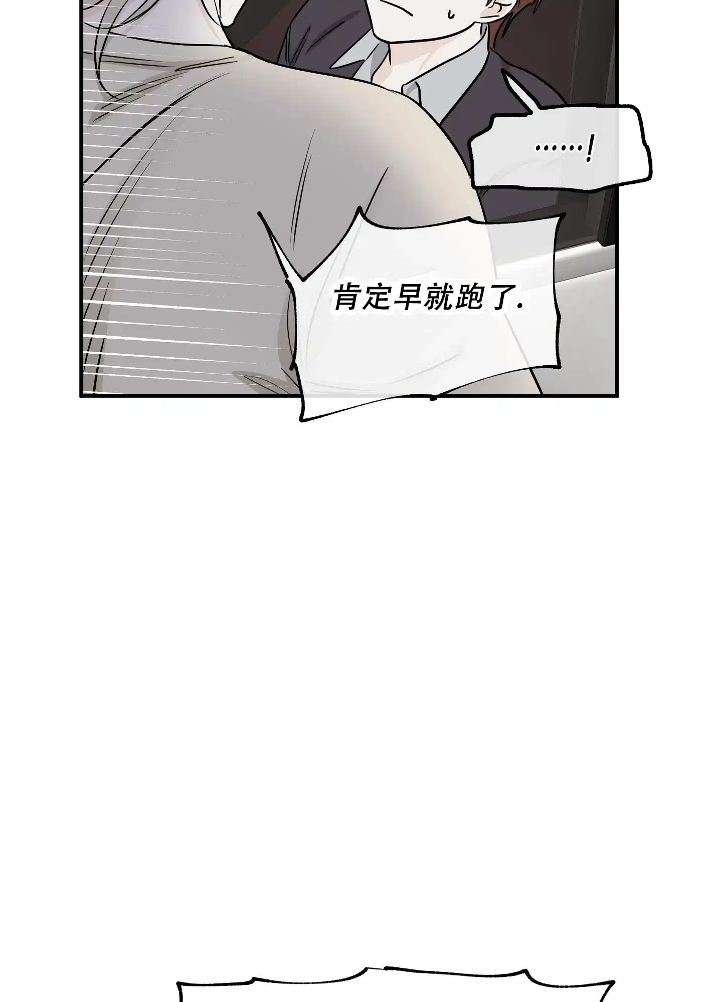 《水边之夜》第147话 第12页