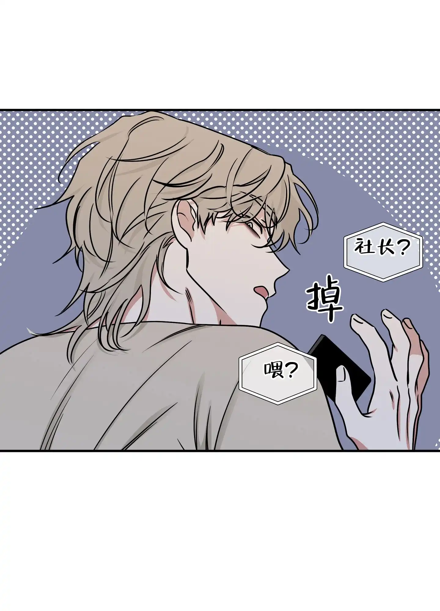 《水边之夜》第148话 第39页