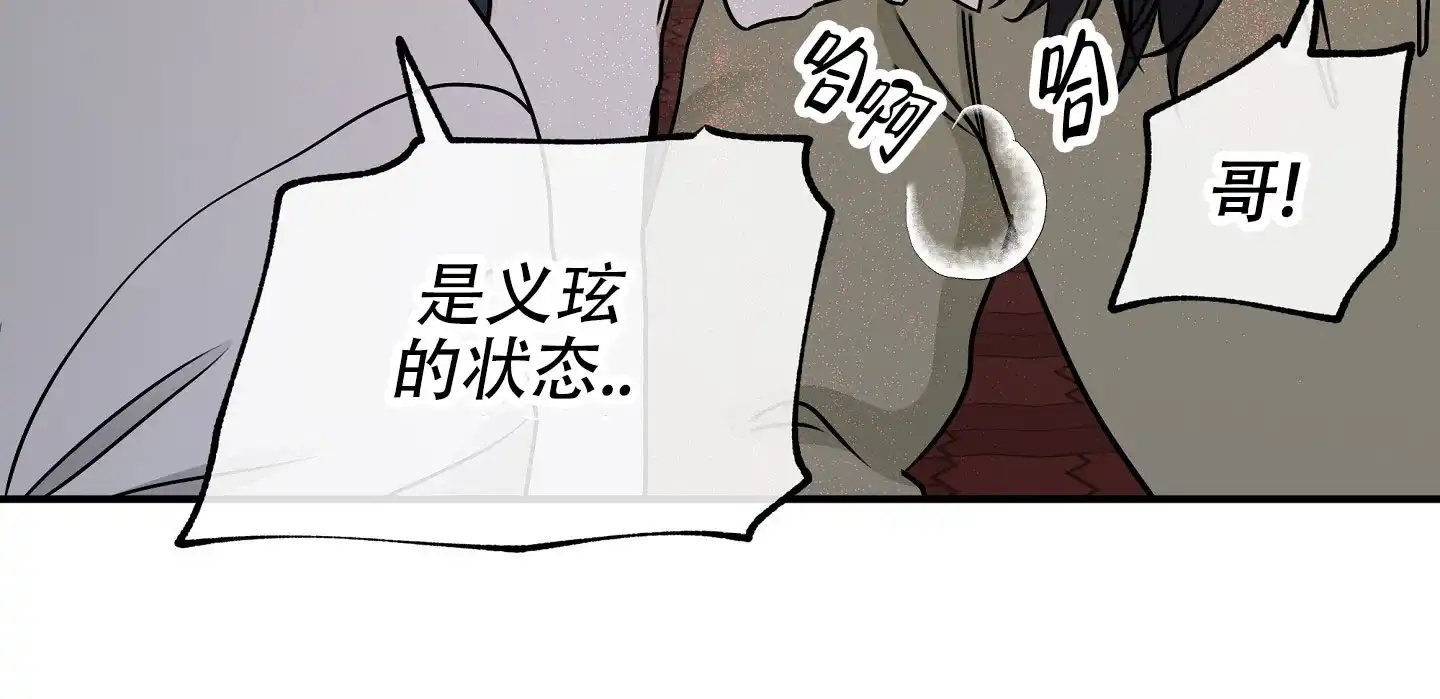 《水边之夜》第148话 第33页