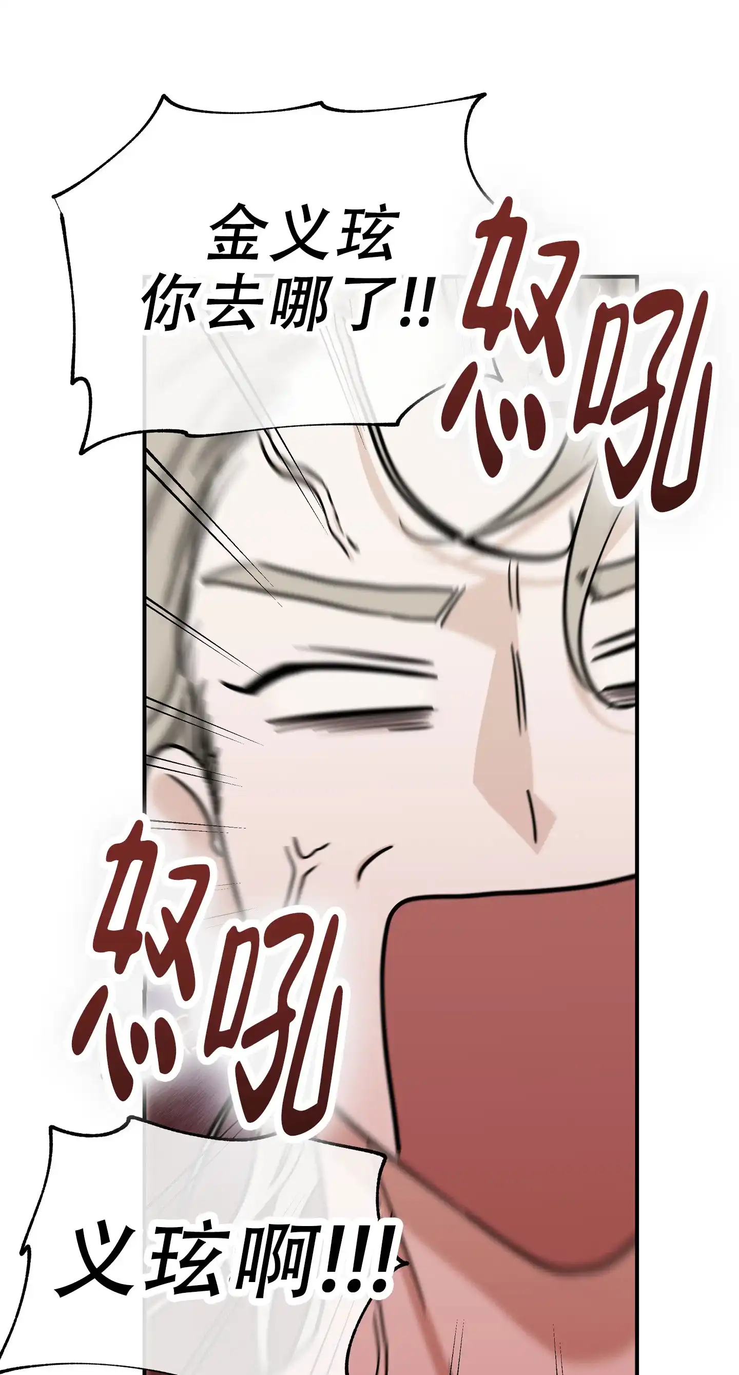 《水边之夜》第148话 第4页