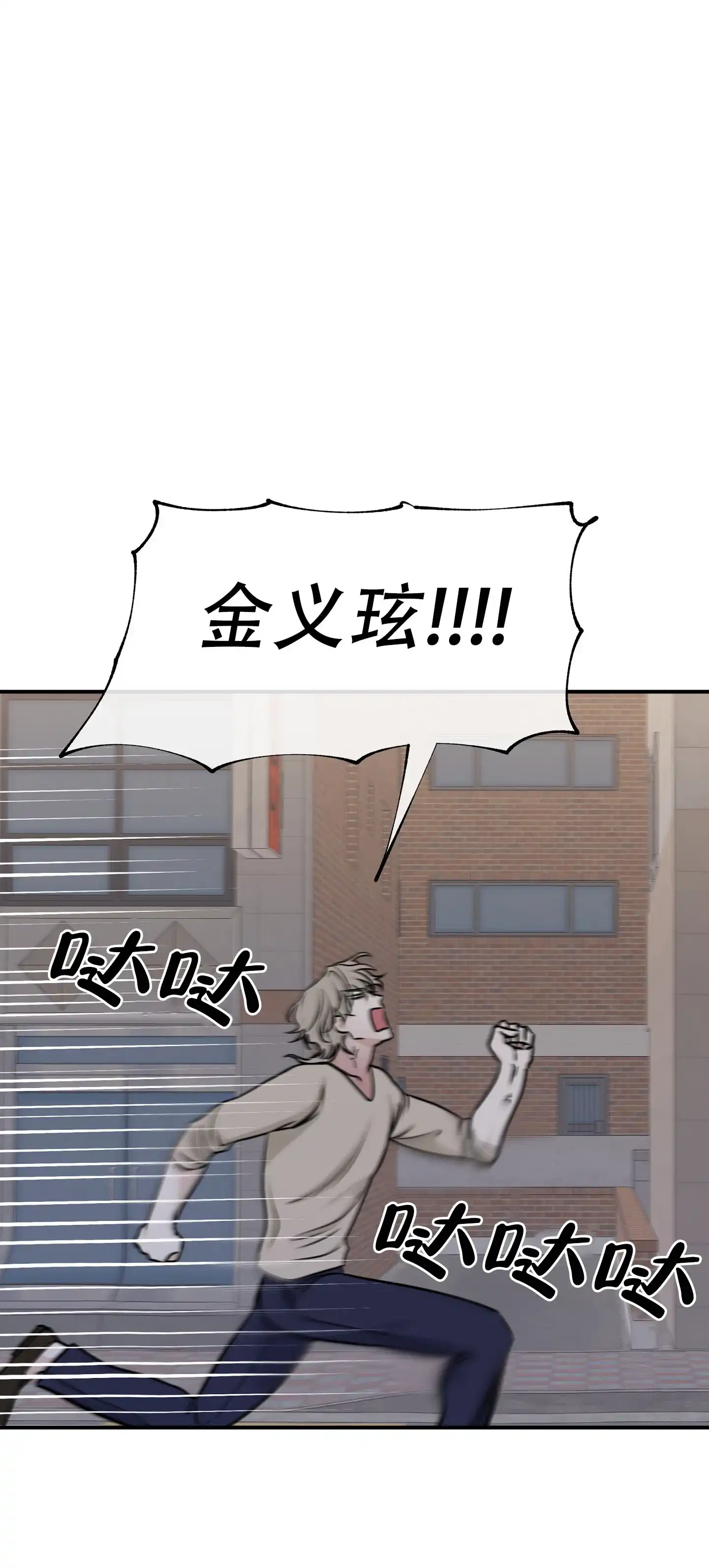 《水边之夜》第148话 第15页