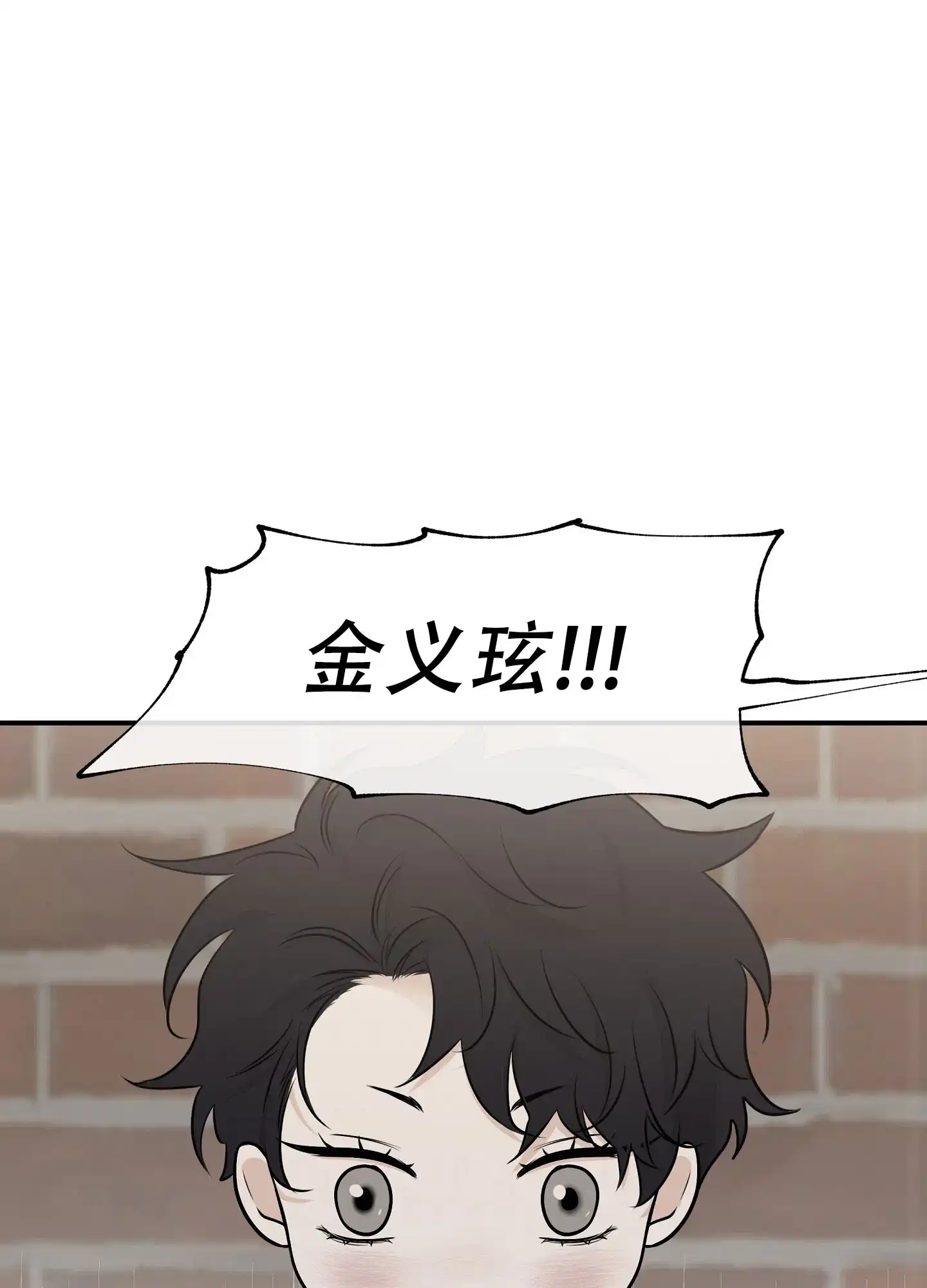 《水边之夜》第148话 第19页