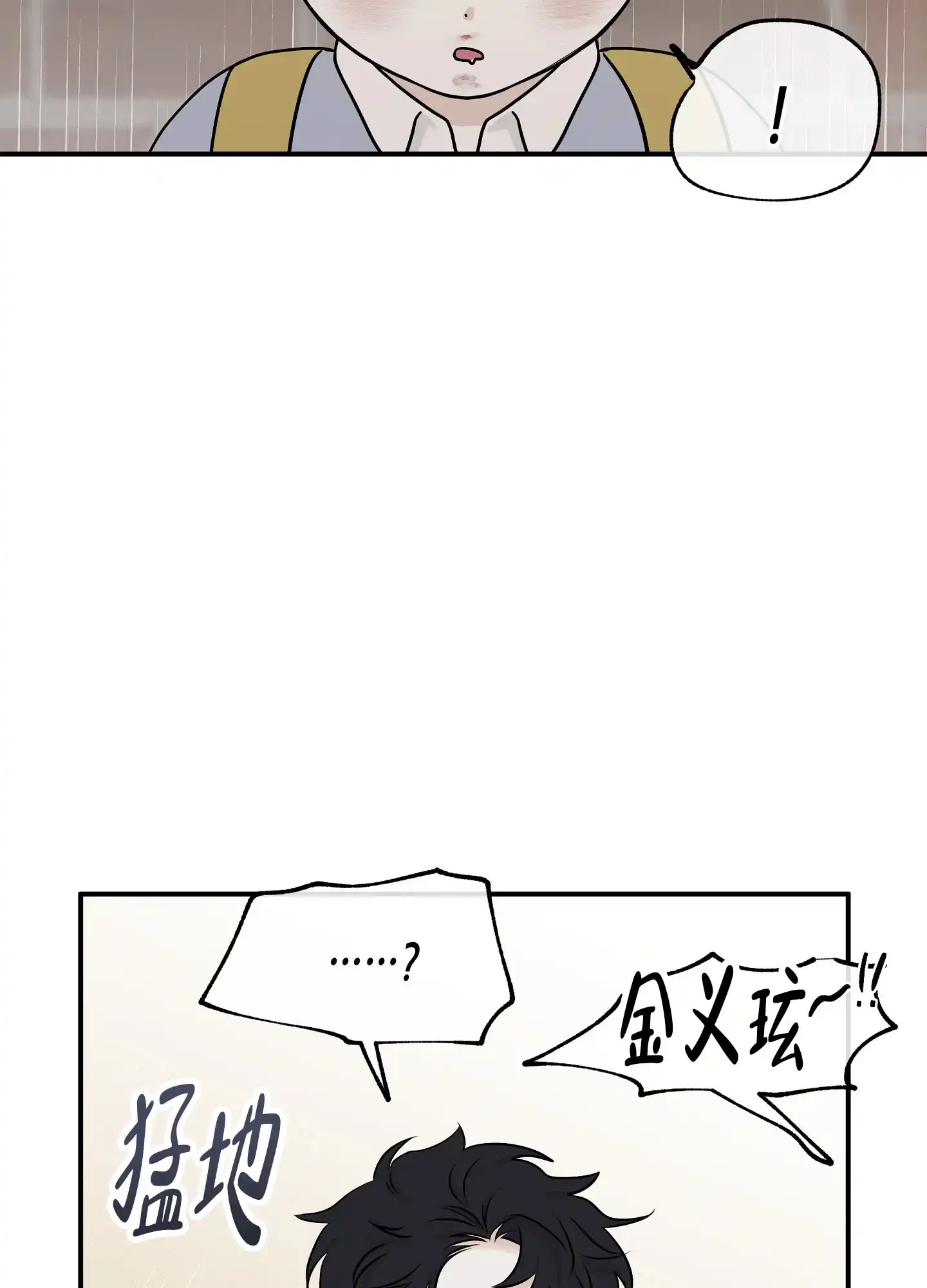 《水边之夜》第148话 第20页