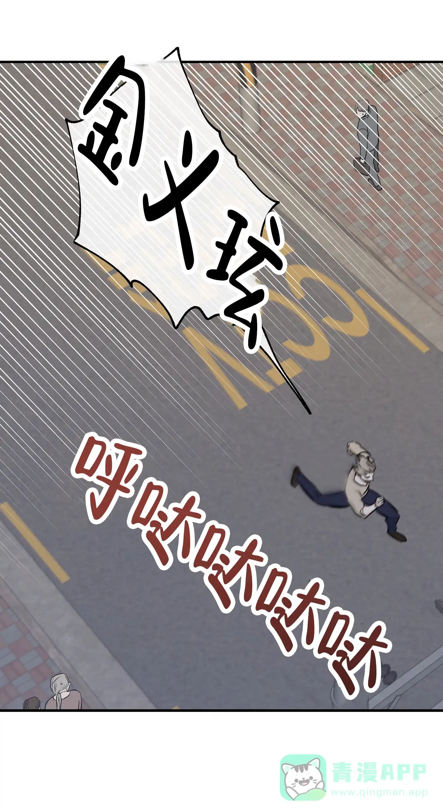 《水边之夜》第148话 第6页