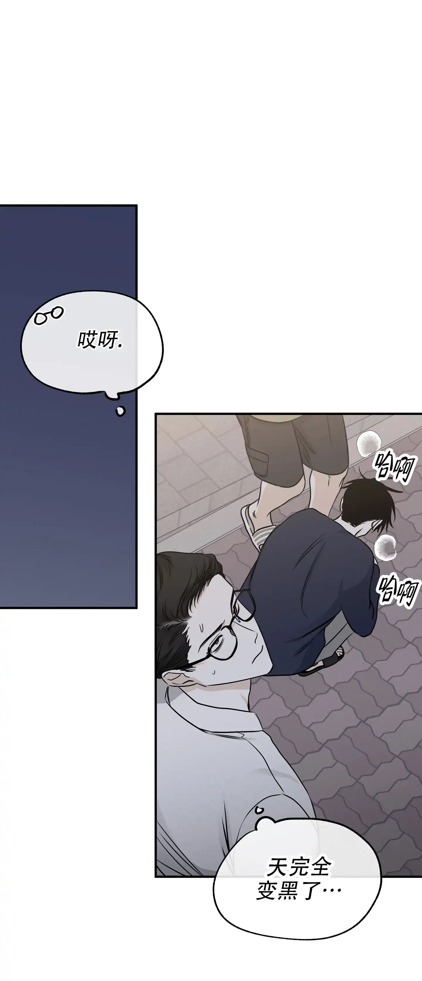 《水边之夜》第148话 第7页