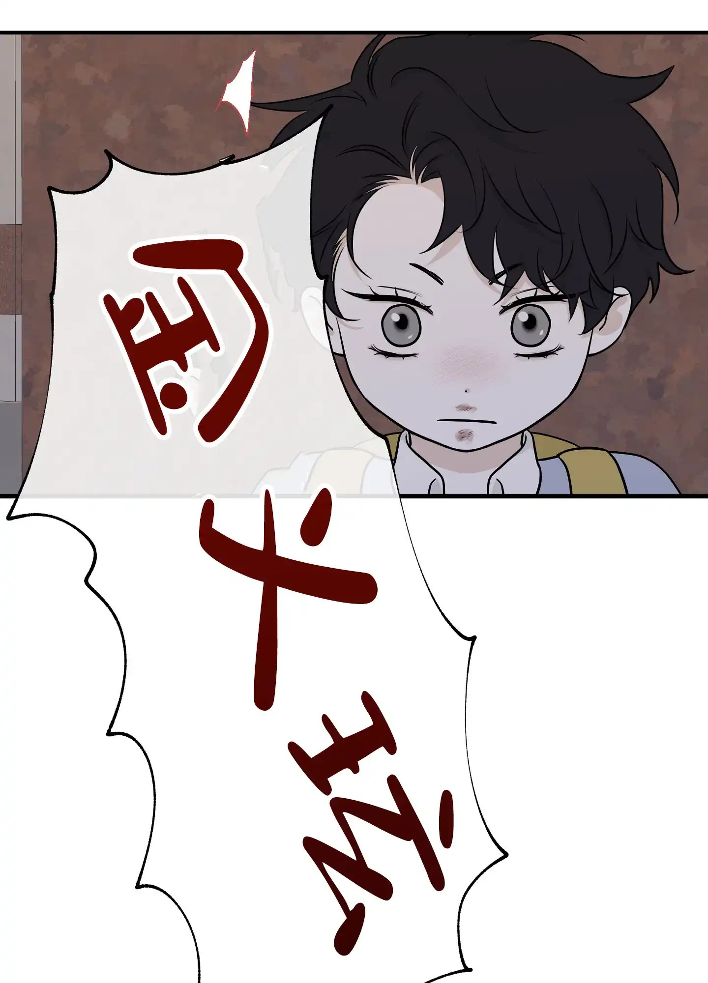《水边之夜》第148话 第27页