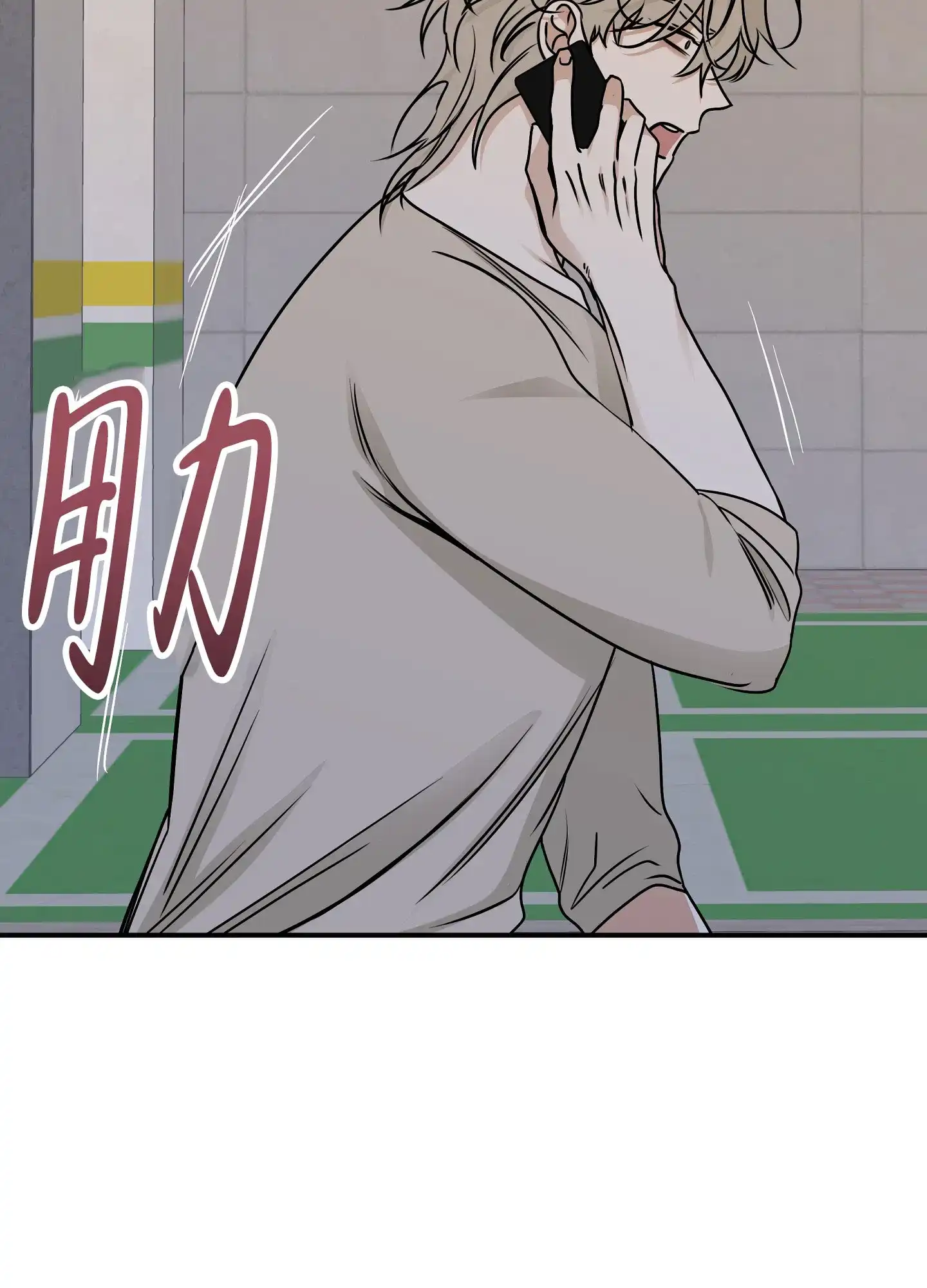 《水边之夜》第148话 第35页