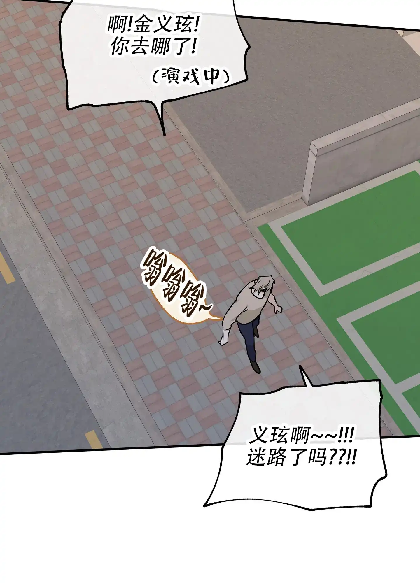 《水边之夜》第148话 第30页