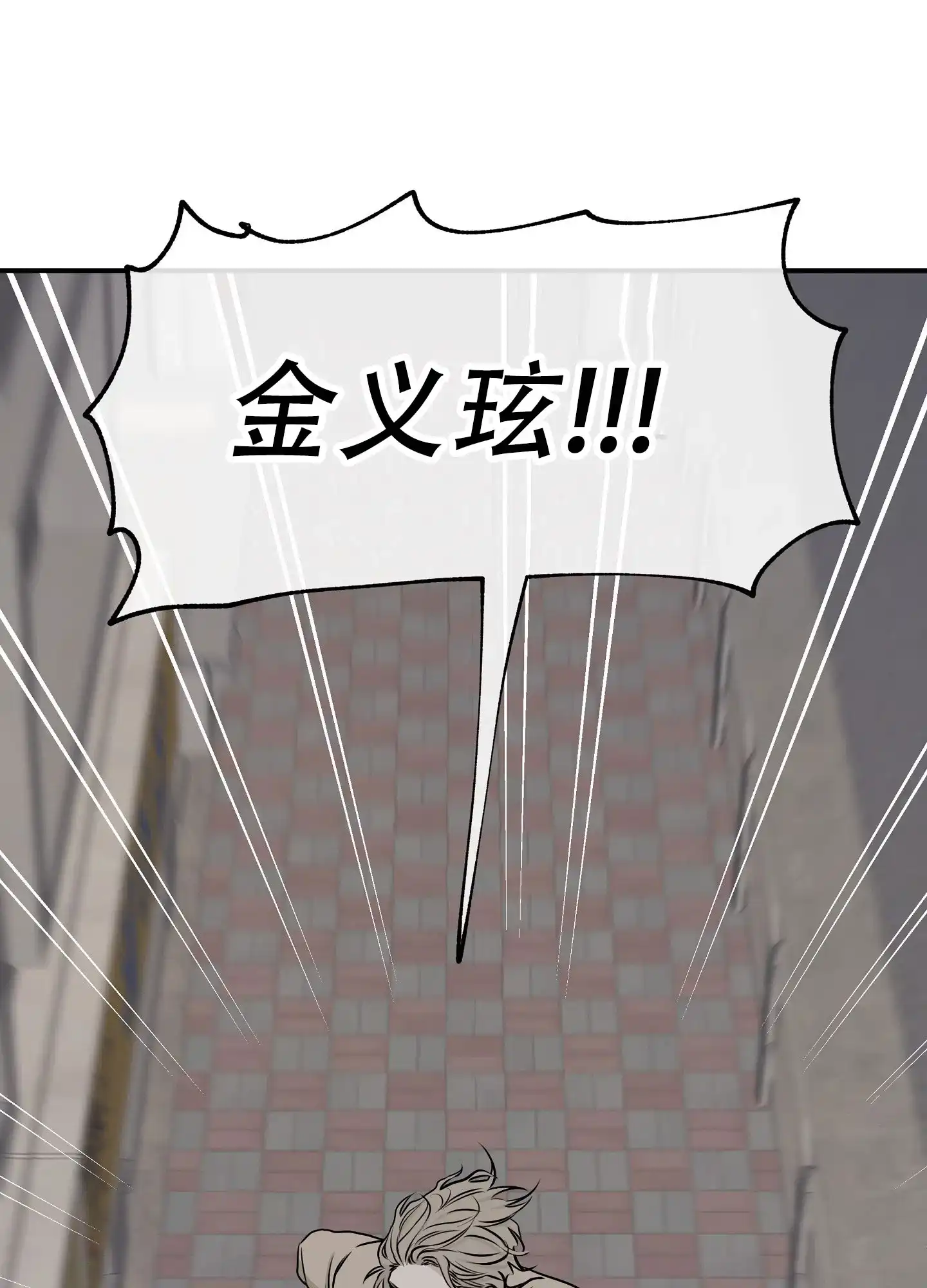 《水边之夜》第148话 第2页