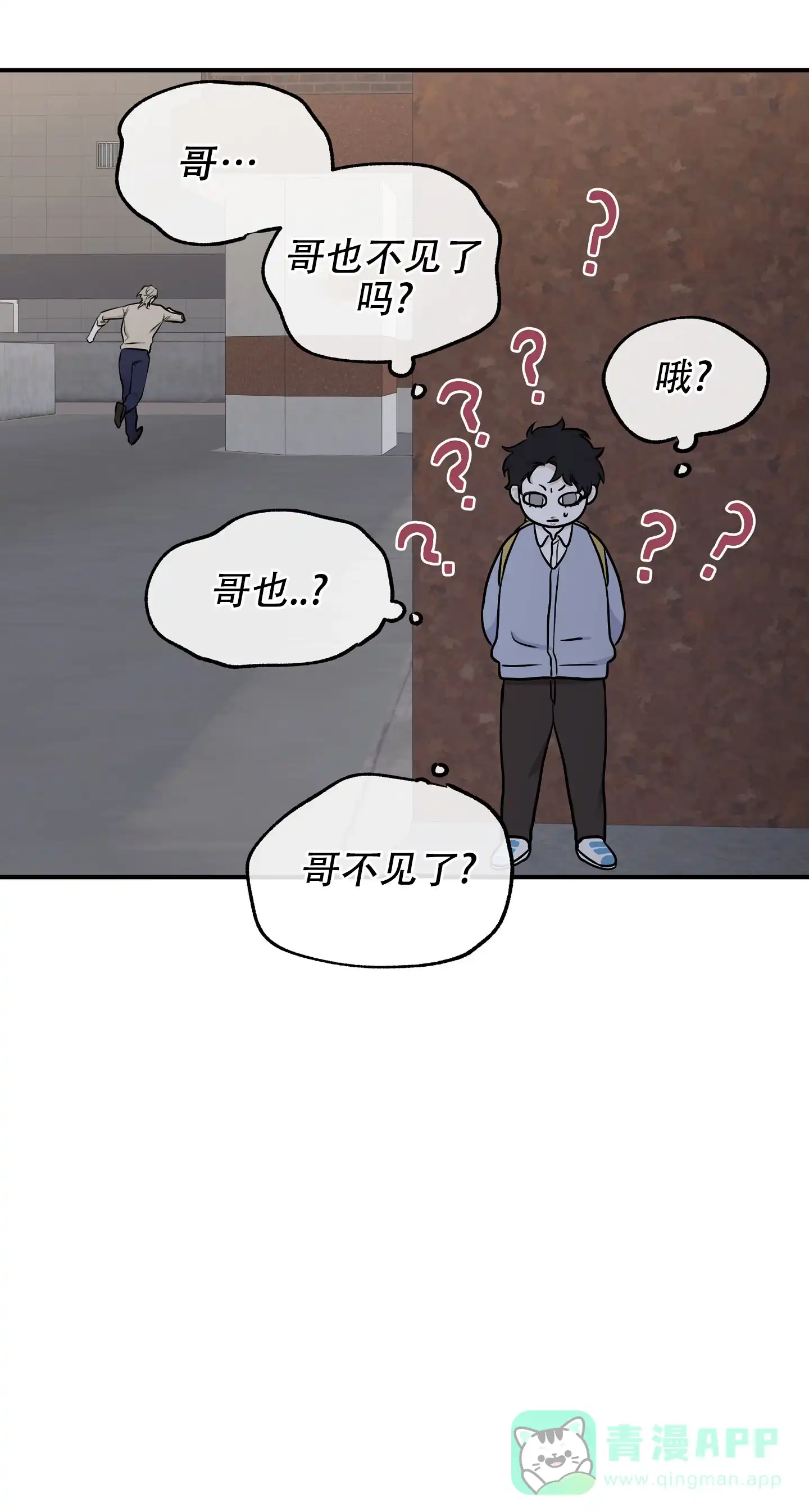 《水边之夜》第148话 第26页