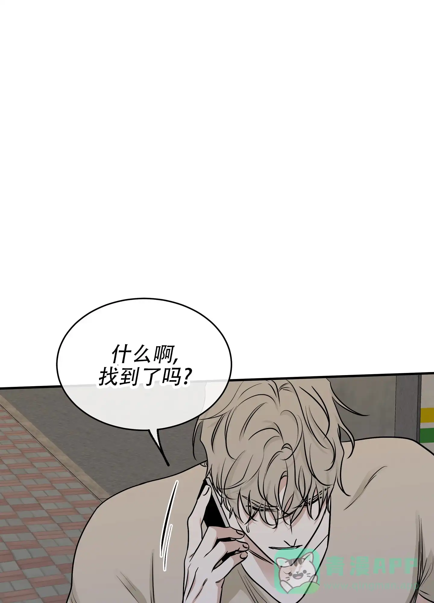 《水边之夜》第148话 第31页