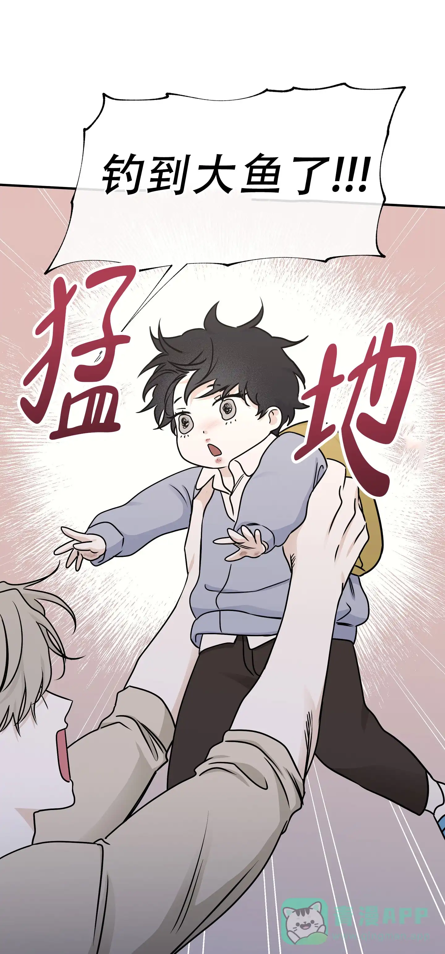 《水边之夜》第148话 第41页