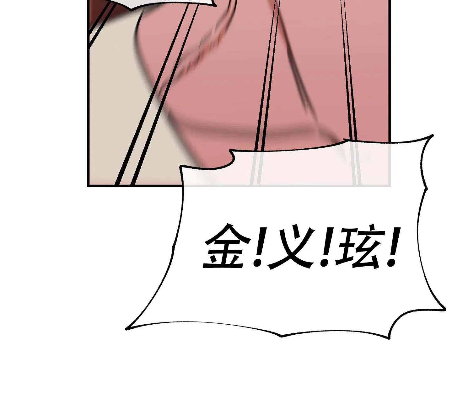 《水边之夜》第148话 第5页