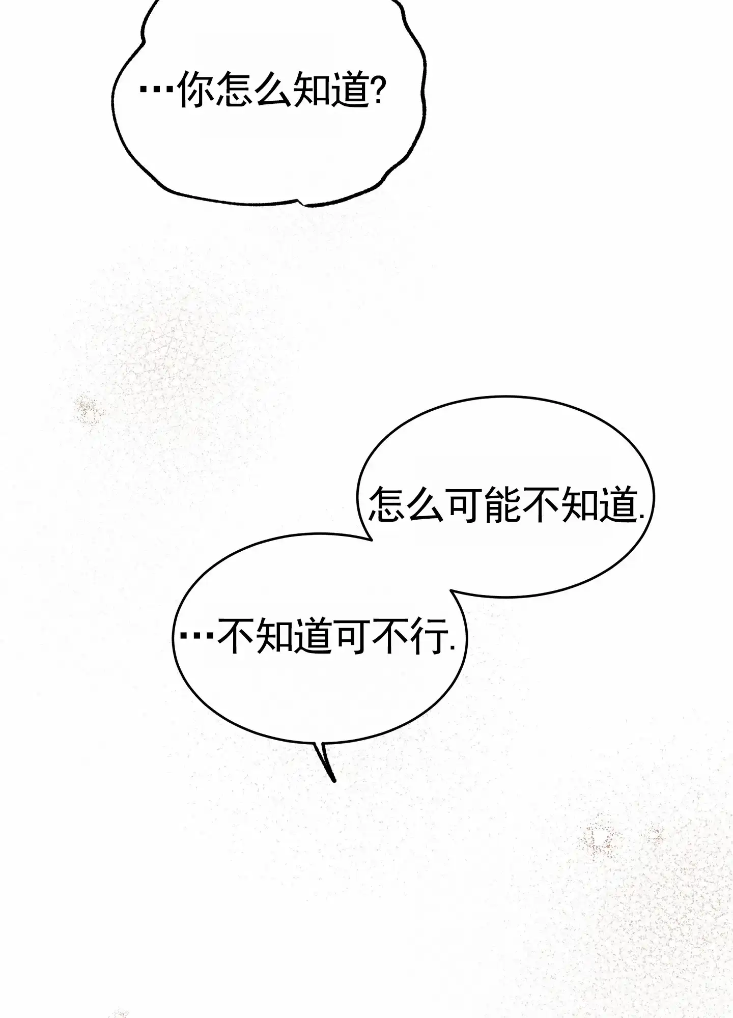 《水边之夜》第149话 第19页