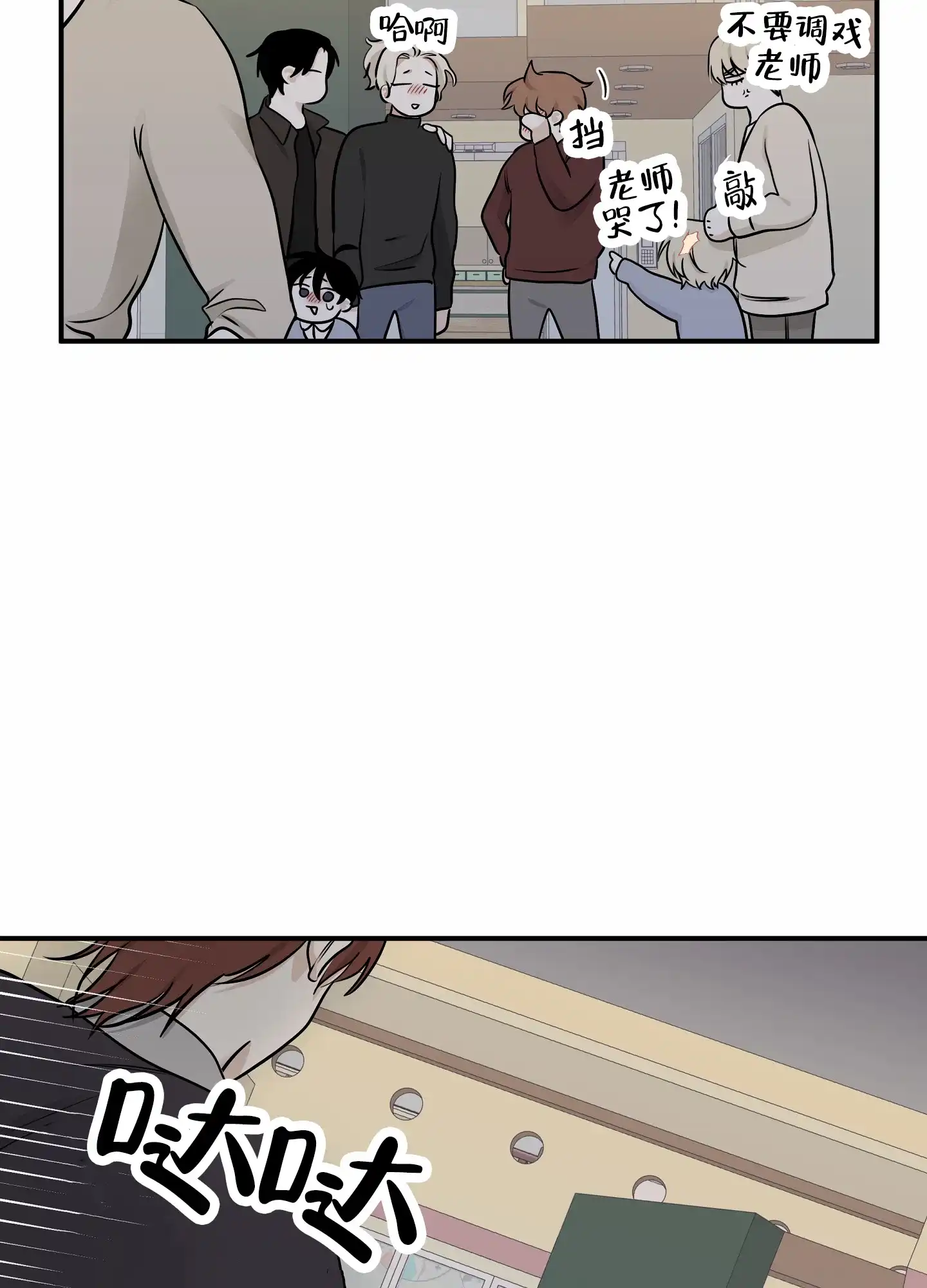 《水边之夜》第149话 第38页