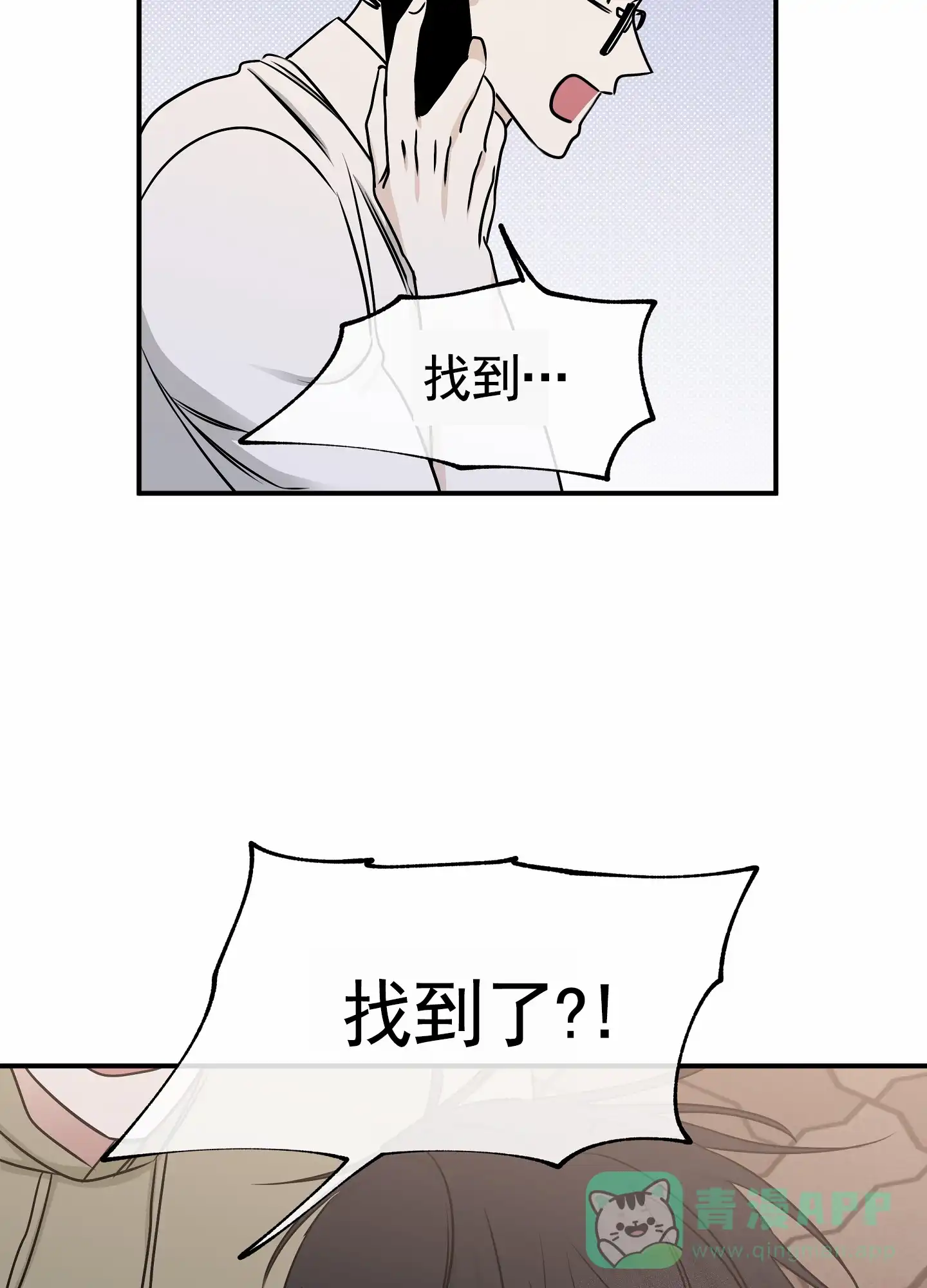 《水边之夜》第149话 第6页