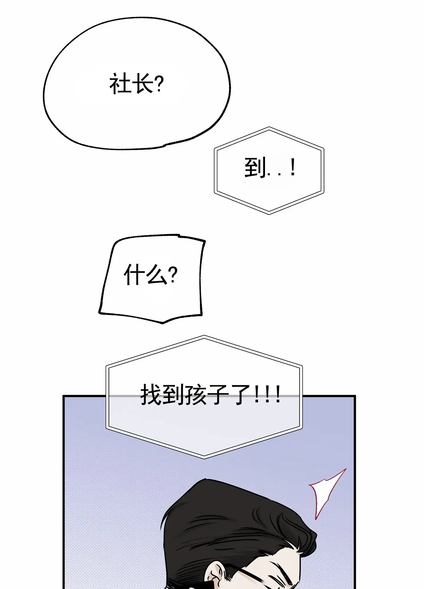 《水边之夜》第149话 第5页