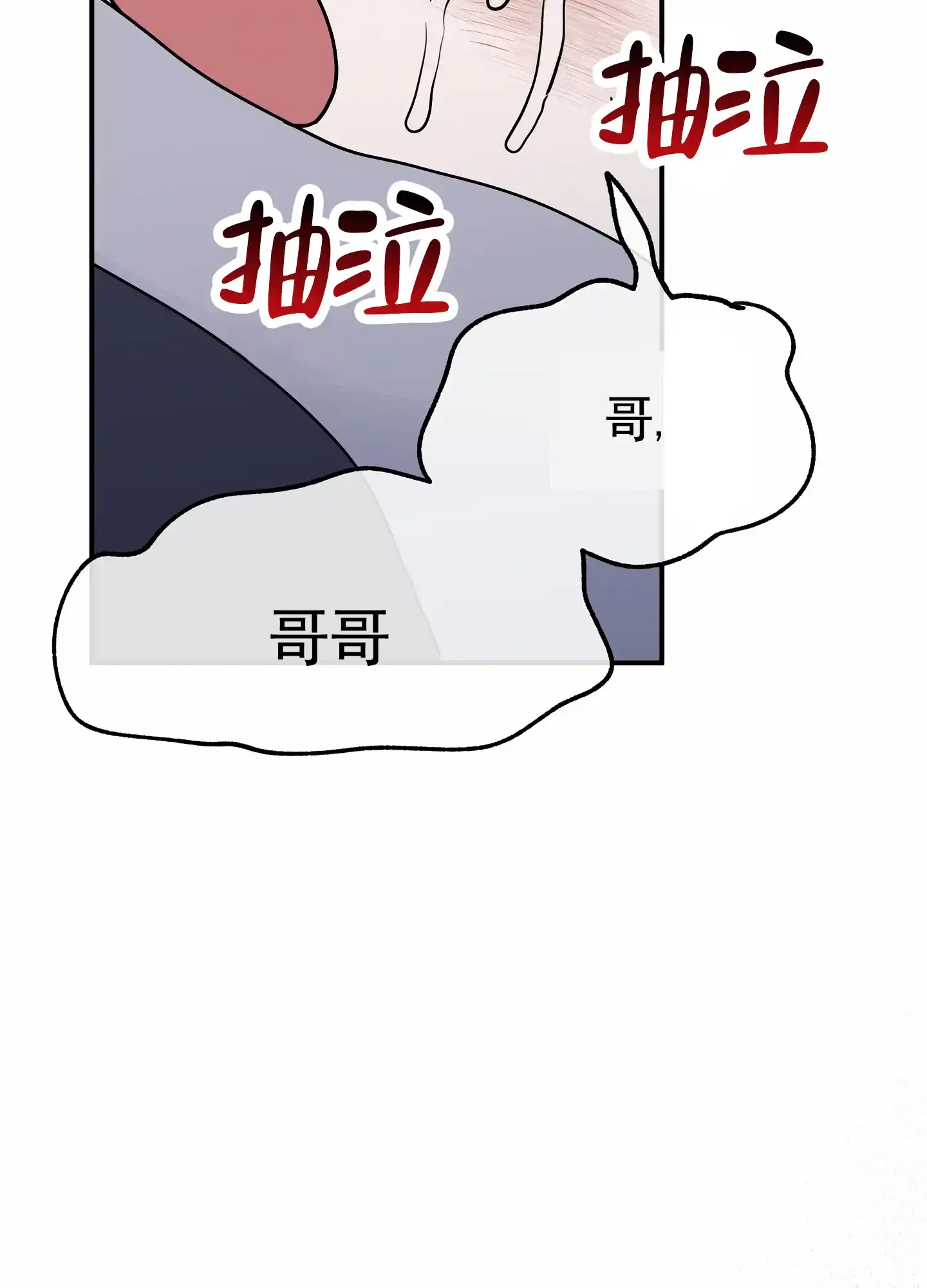 《水边之夜》第149话 第32页