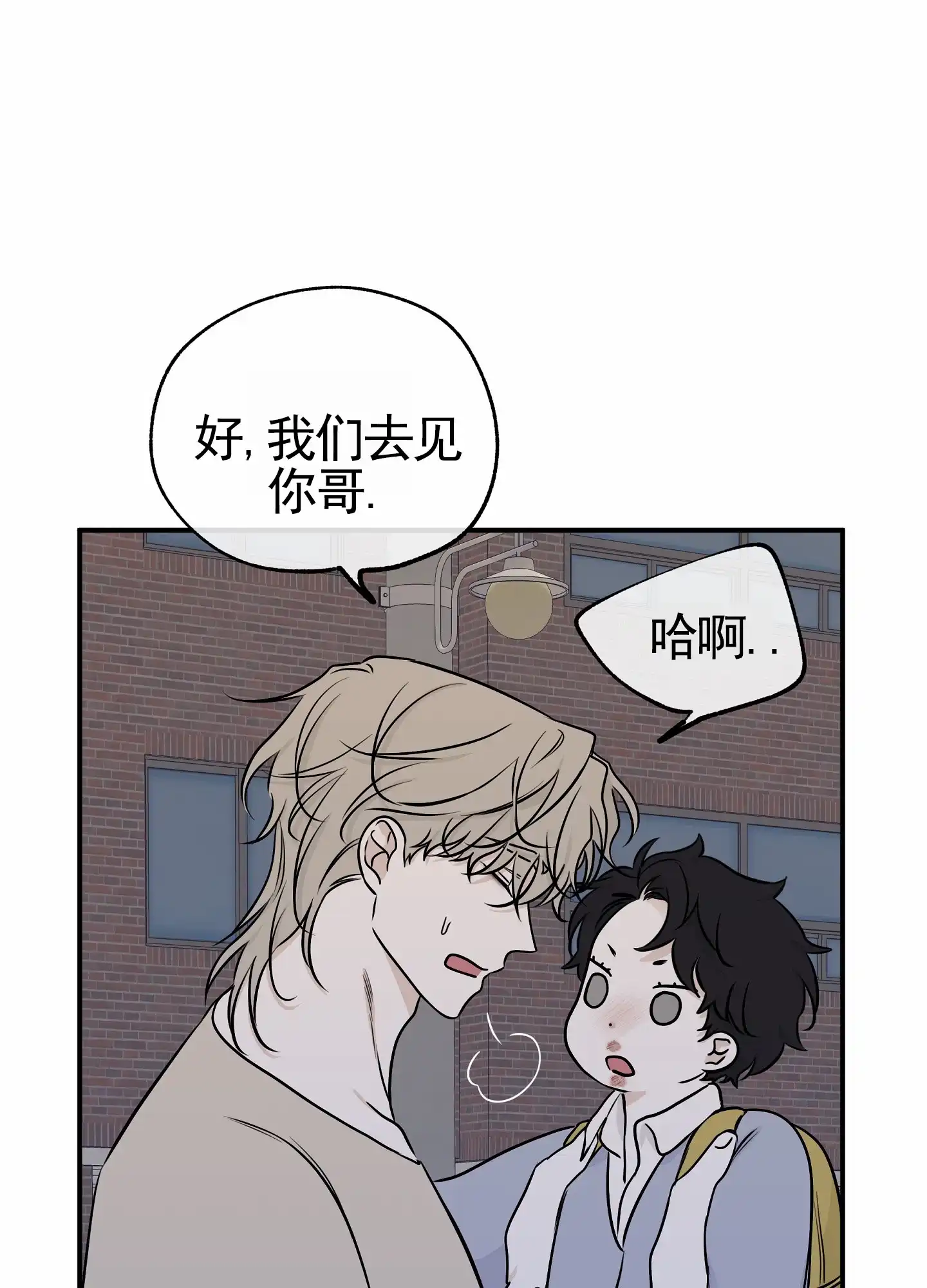 《水边之夜》第149话 第10页