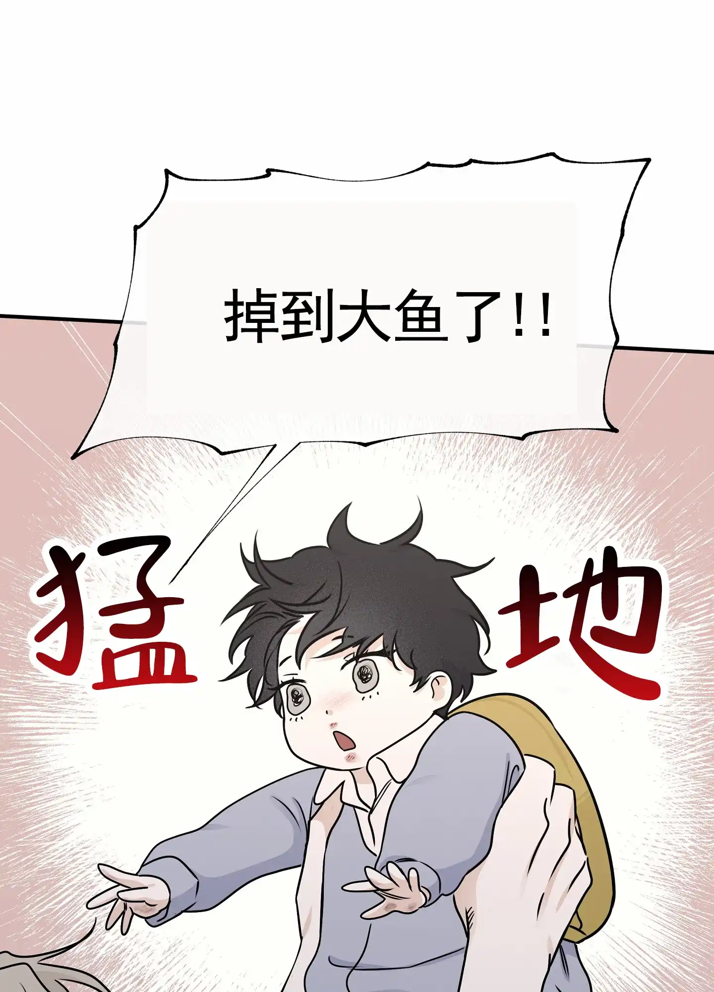 《水边之夜》第149话 第2页