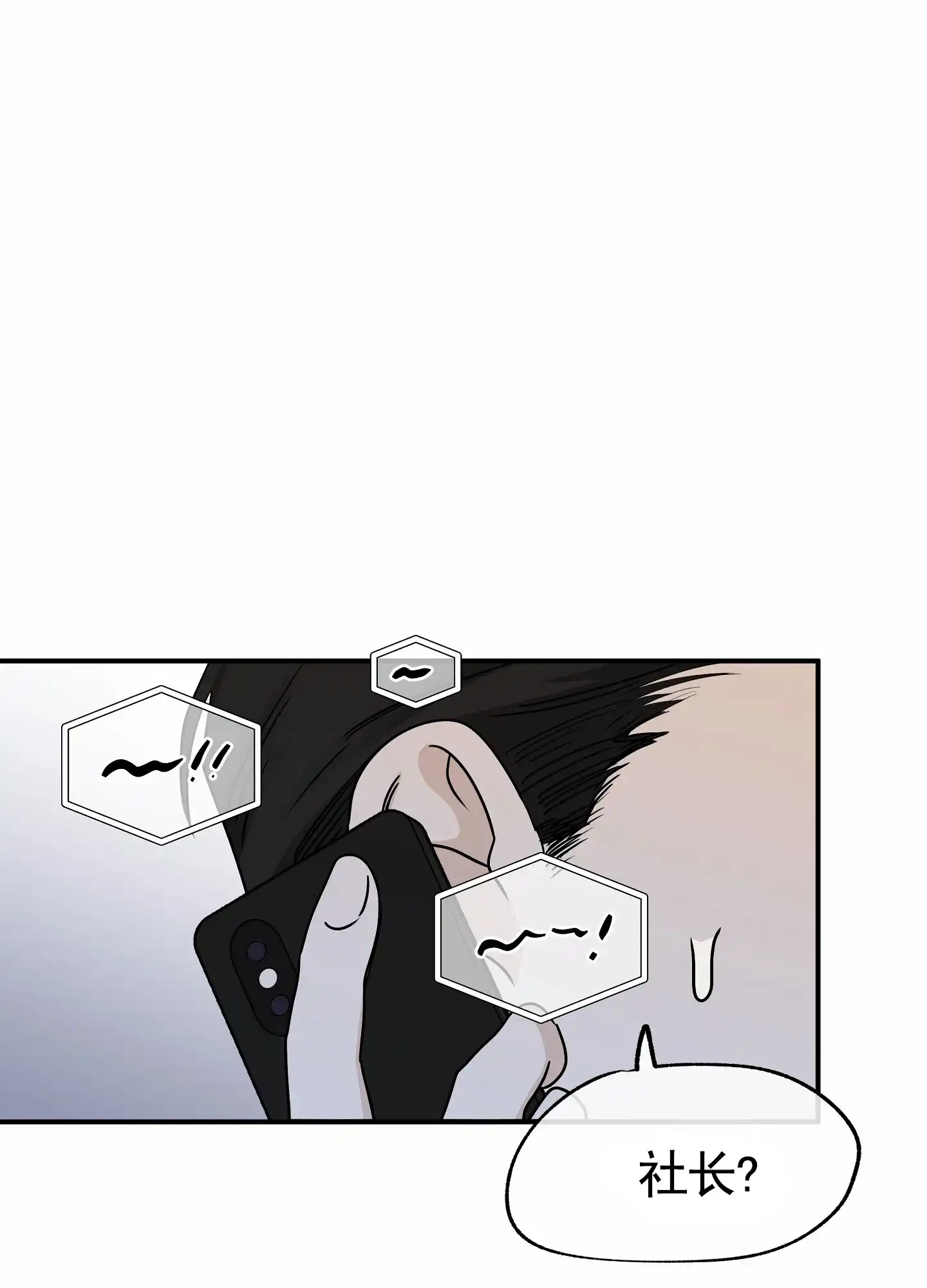 《水边之夜》第149话 第4页