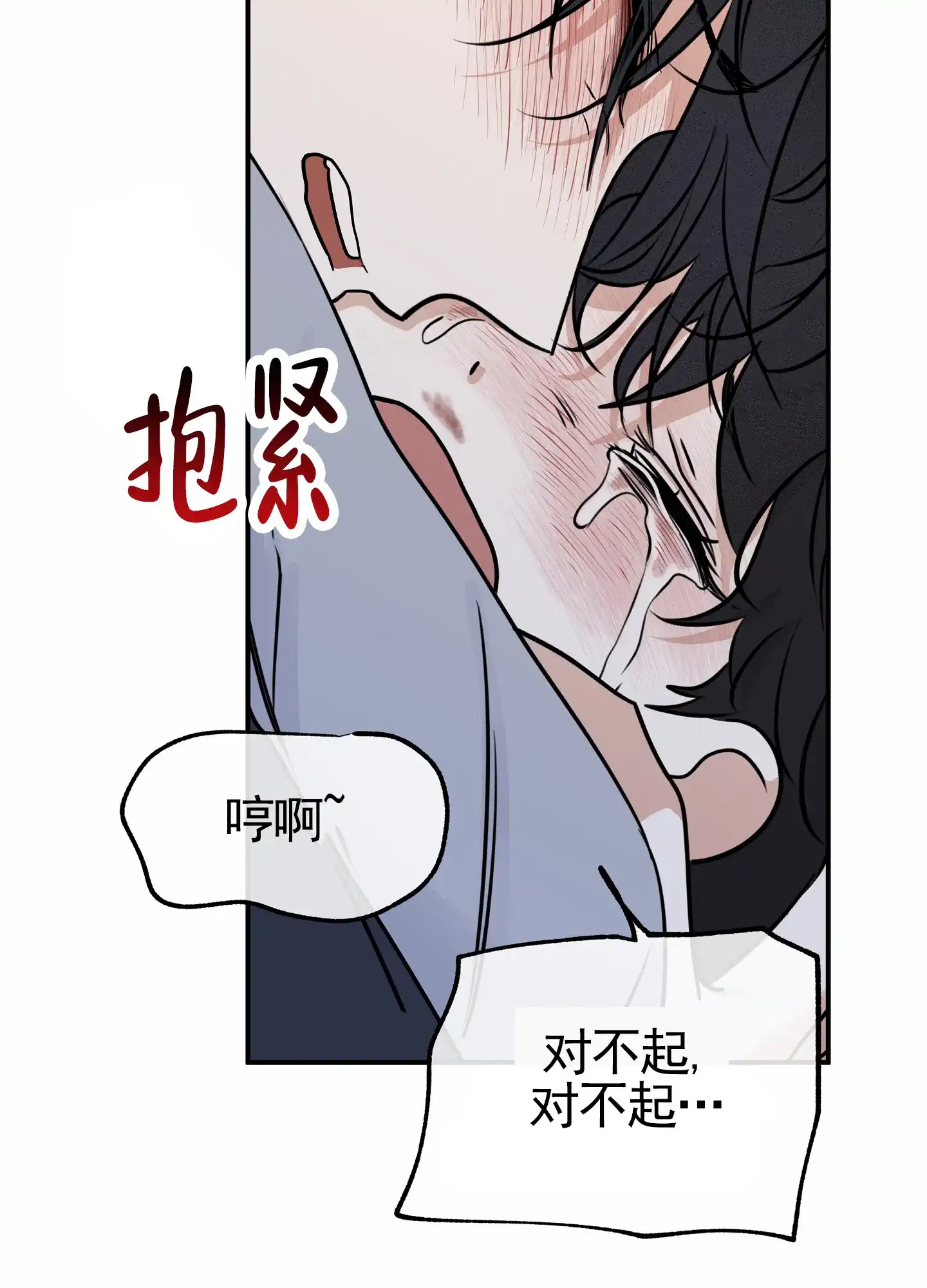 《水边之夜》第149话 第30页