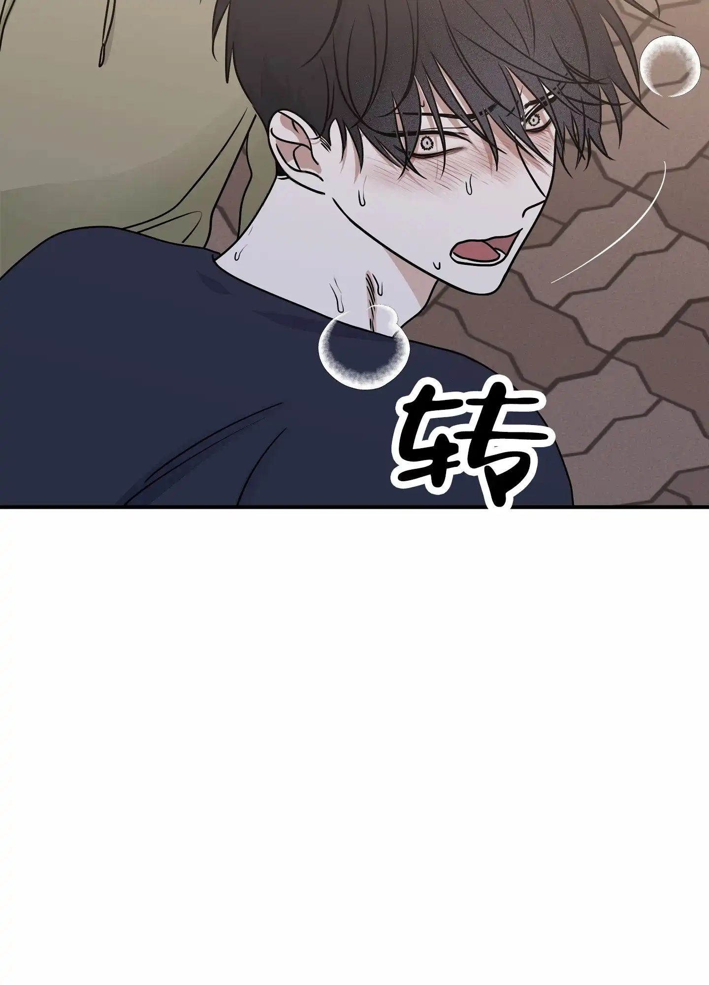 《水边之夜》第149话 第7页