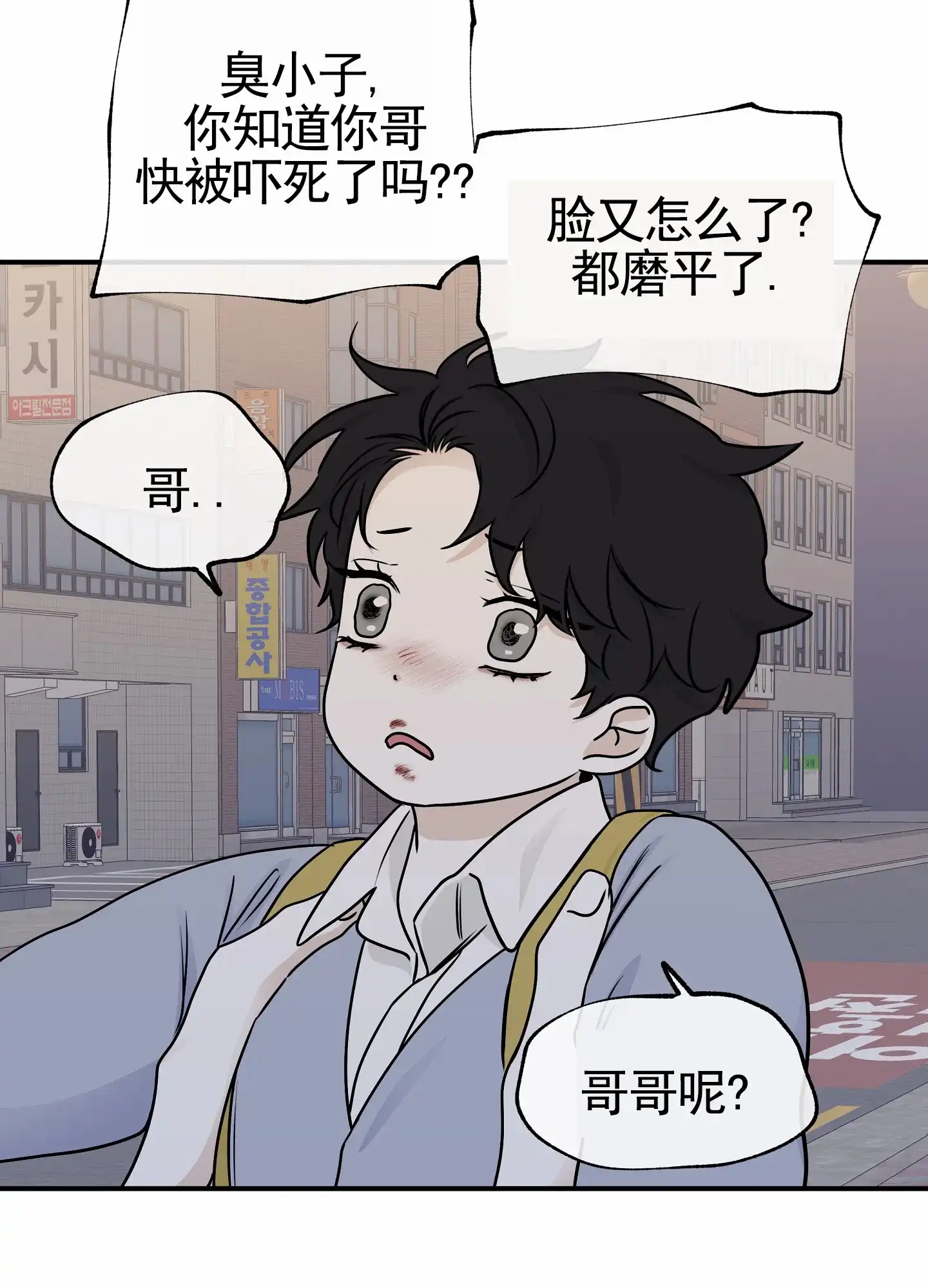 《水边之夜》第149话 第9页