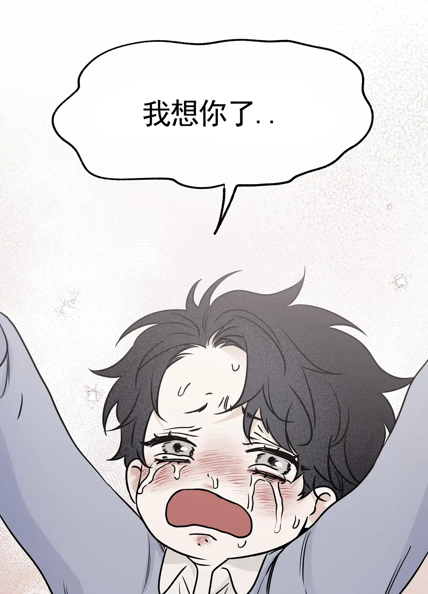 《水边之夜》第149话 第33页