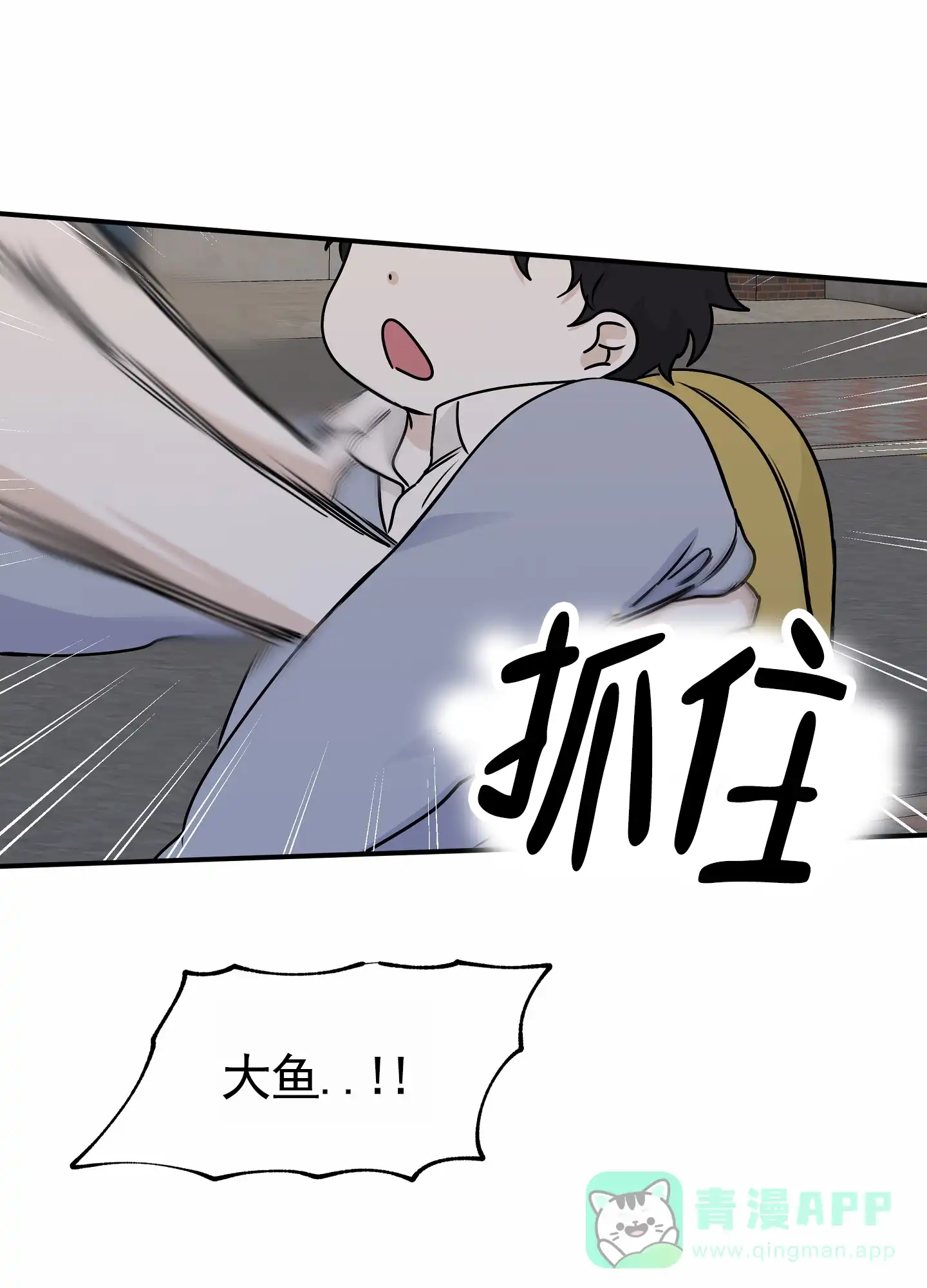 《水边之夜》第149话 第1页