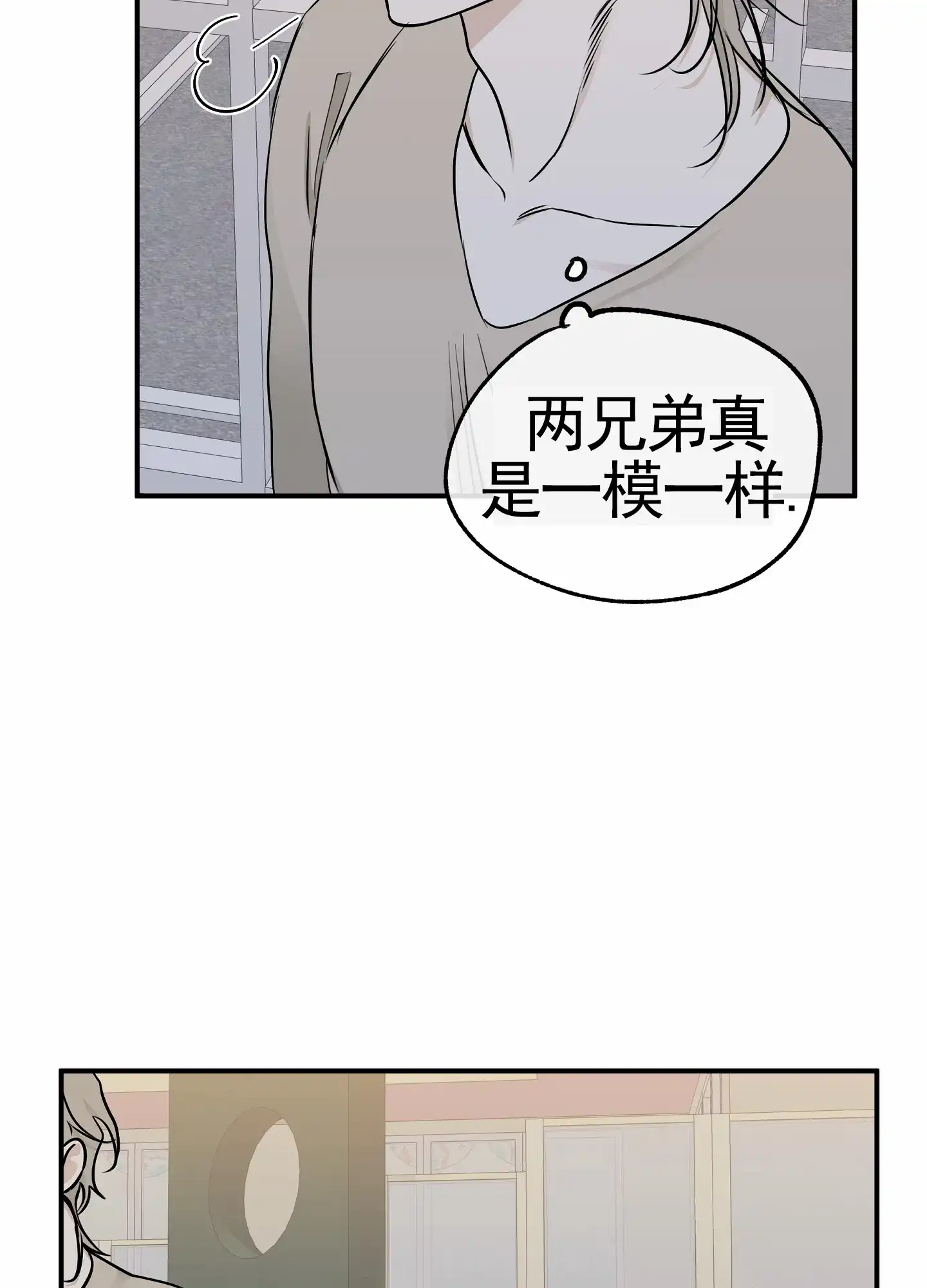 《水边之夜》第149话 第37页